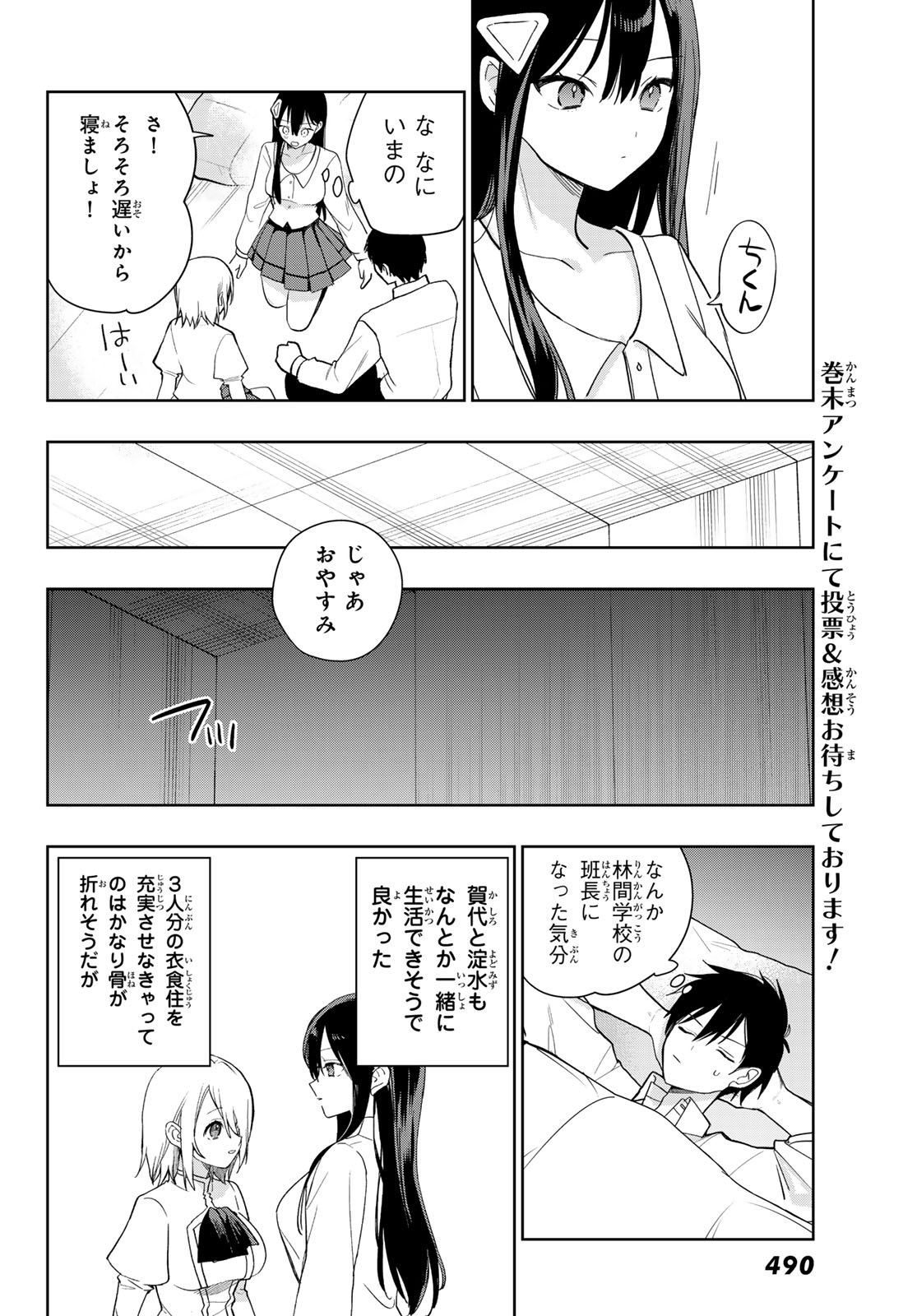 CLASS TEN-I DE KYOTEN-MAHOU WO TE NI IRETA RA, HAREM KYOUDOU SEIKATSU GA HAJIMARIMASHITA Chap 3 - Pic 40