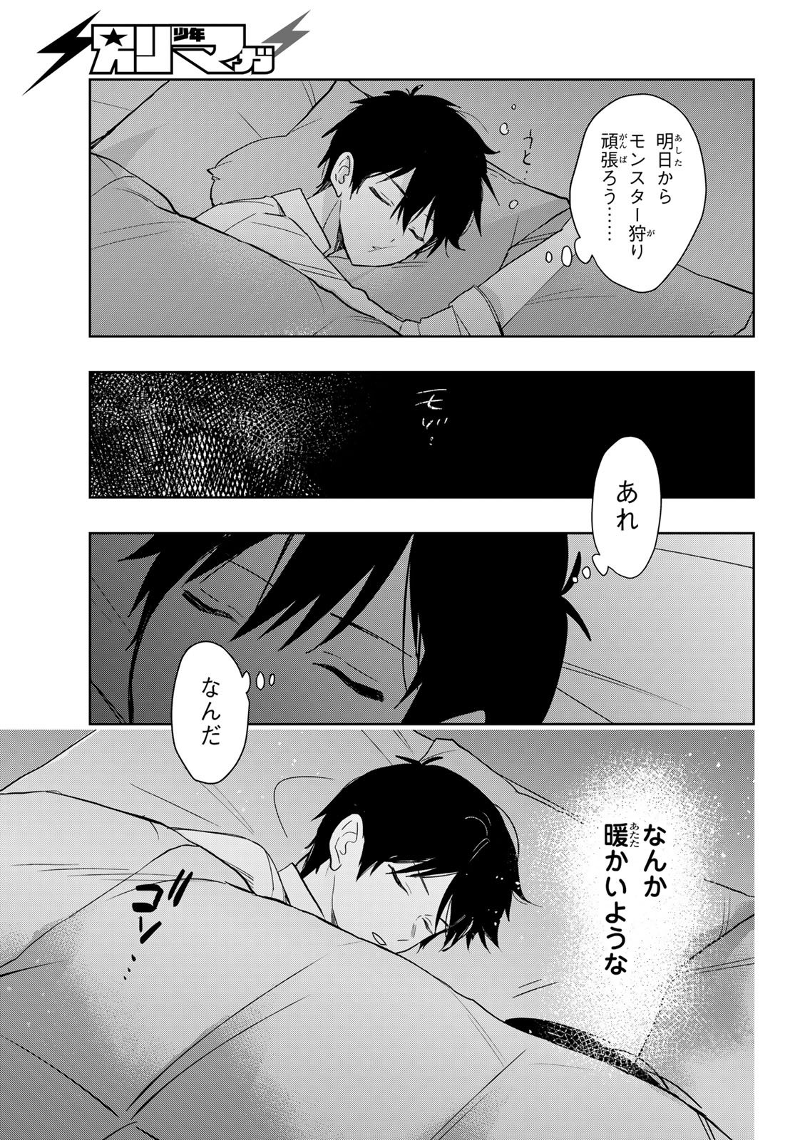 CLASS TEN-I DE KYOTEN-MAHOU WO TE NI IRETA RA, HAREM KYOUDOU SEIKATSU GA HAJIMARIMASHITA Chap 3 - Pic 41