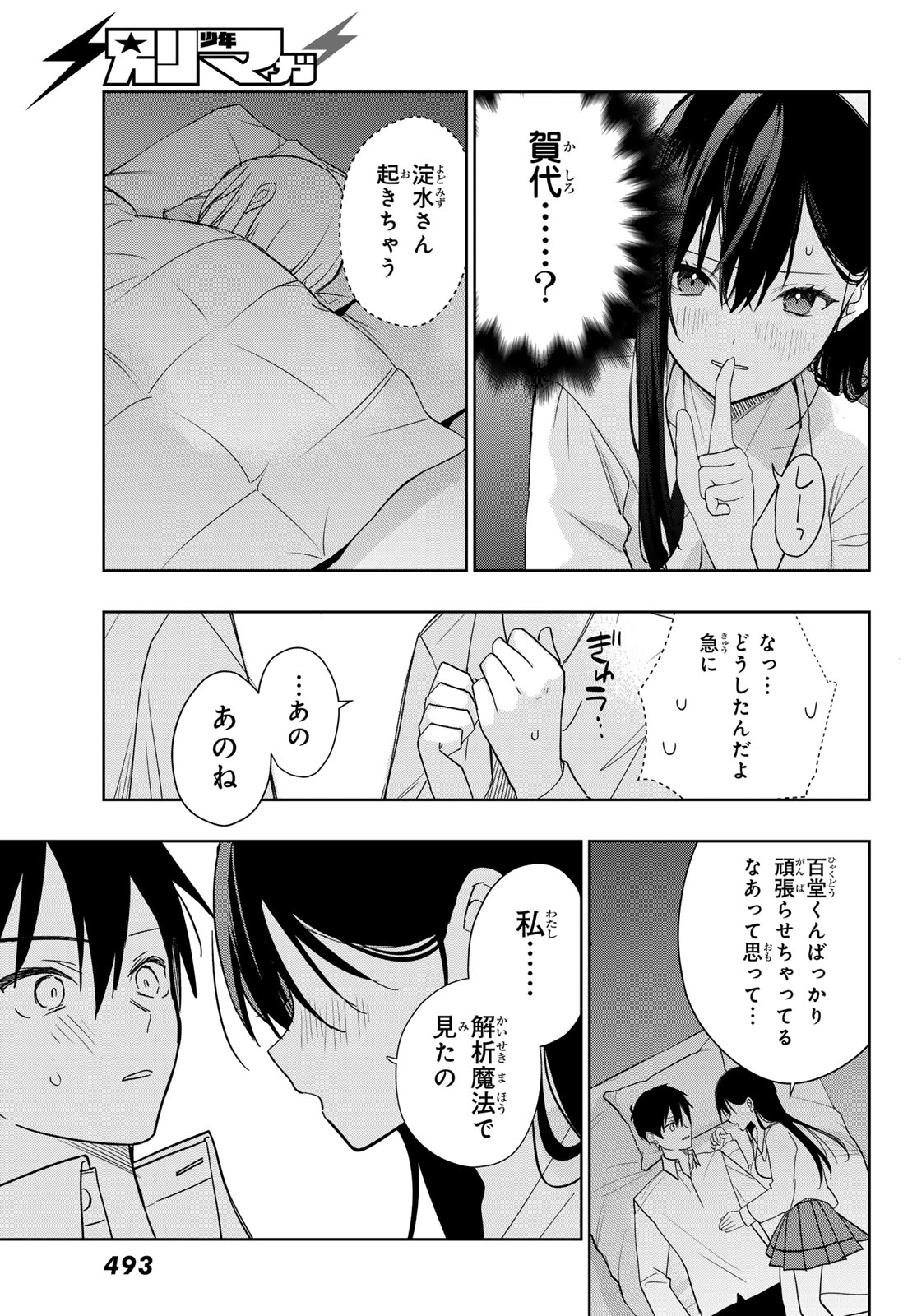 CLASS TEN-I DE KYOTEN-MAHOU WO TE NI IRETA RA, HAREM KYOUDOU SEIKATSU GA HAJIMARIMASHITA Chap 3 - Pic 43