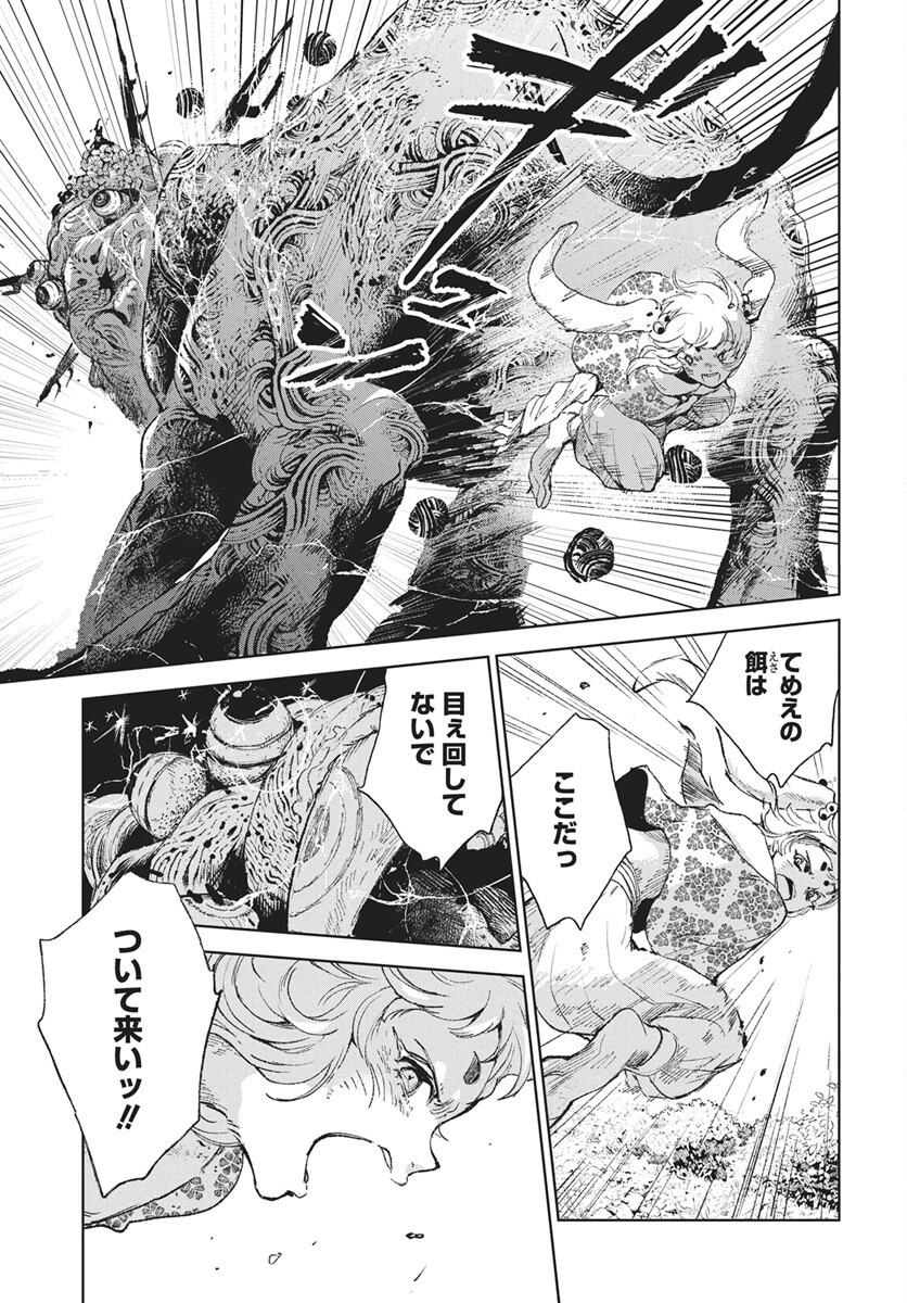 Jamijami Chap 8 - Pic 37