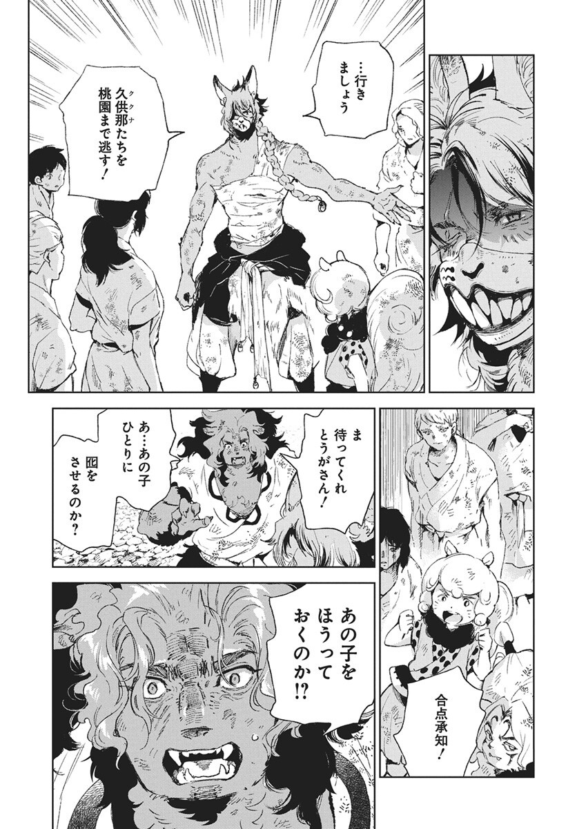 Jamijami Chap 8 - Pic 39