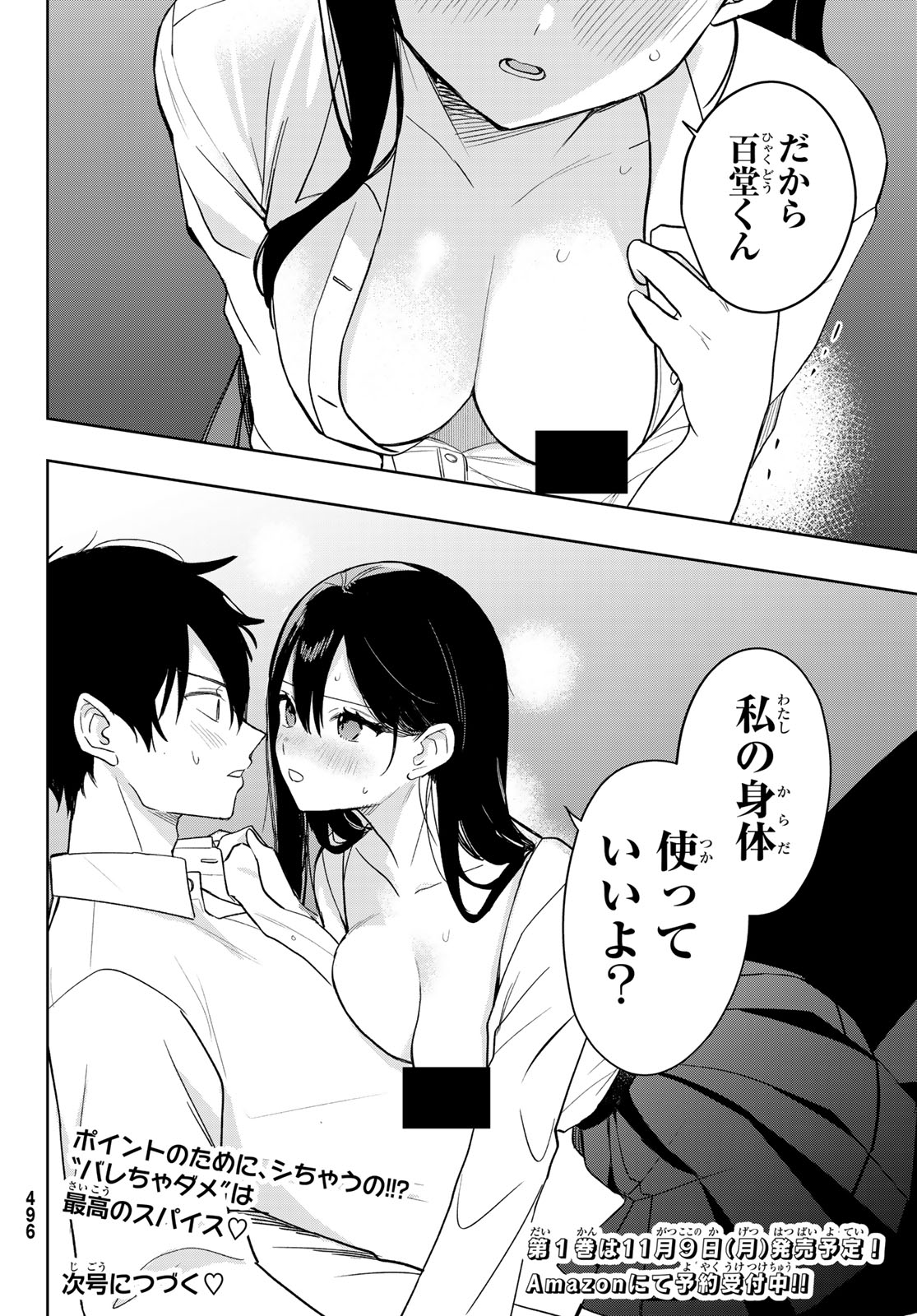 CLASS TEN-I DE KYOTEN-MAHOU WO TE NI IRETA RA, HAREM KYOUDOU SEIKATSU GA HAJIMARIMASHITA Chap 3 - Pic 46