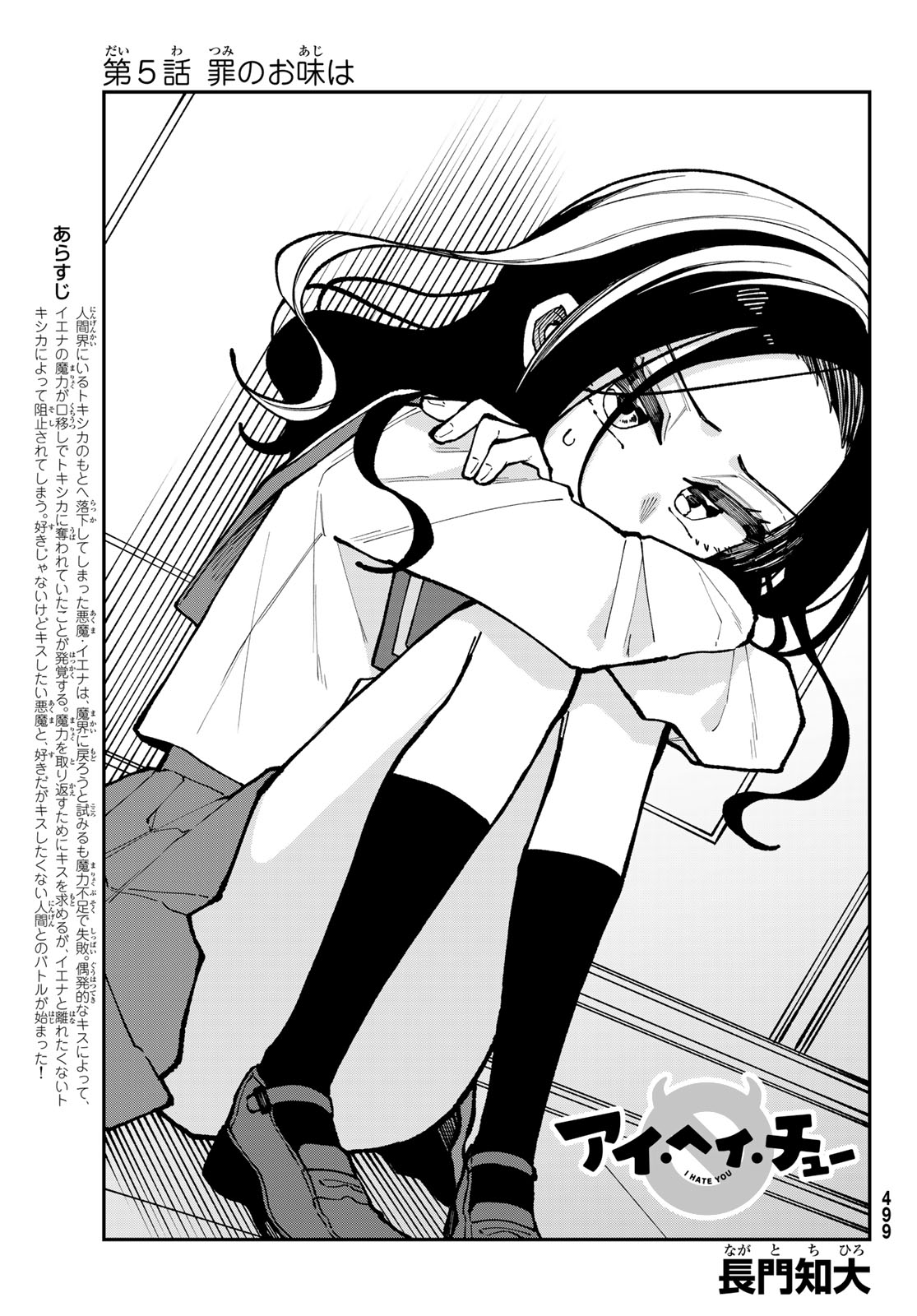 I HATE YOU Chap 5 - Pic 3