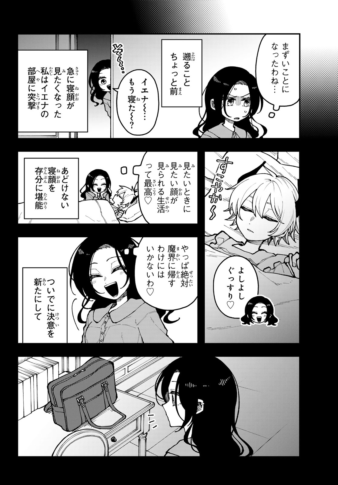 I HATE YOU Chap 5 - Pic 4