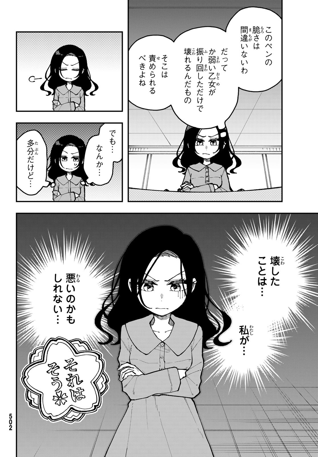 I HATE YOU Chap 5 - Pic 6