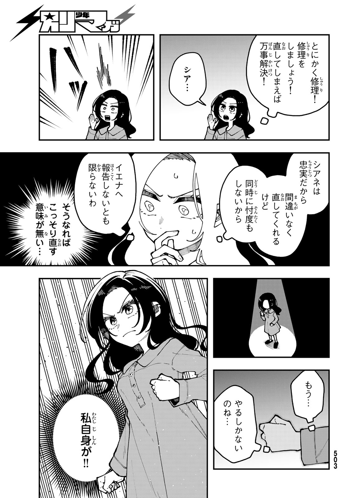 I HATE YOU Chap 5 - Pic 7