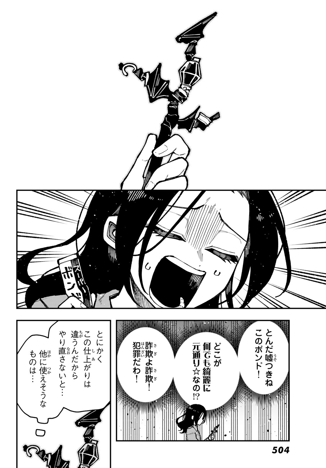 I HATE YOU Chap 5 - Pic 8