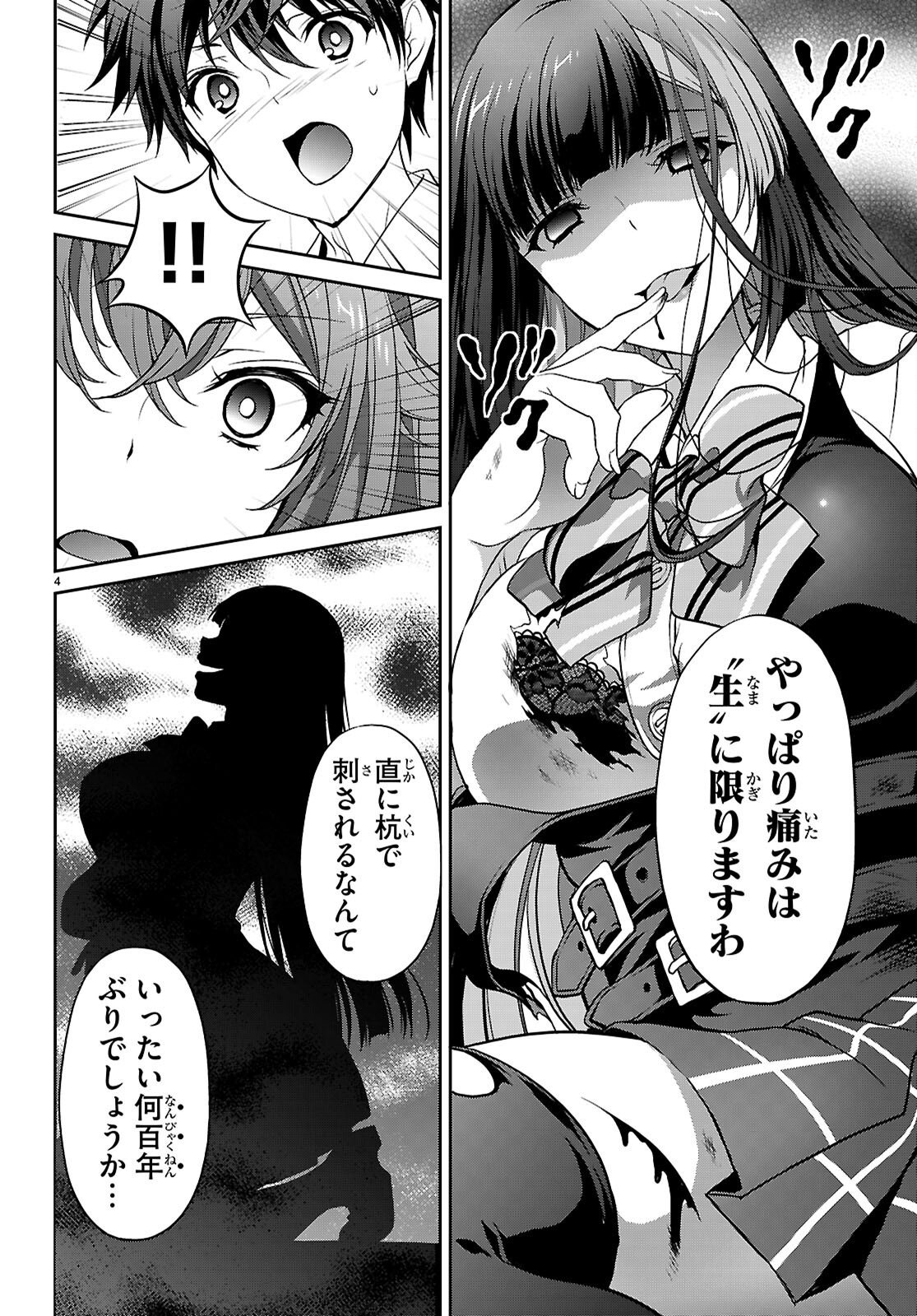TSUKAKU TANTEI TSUTENJI NATSUME Chap 11 - Pic 4