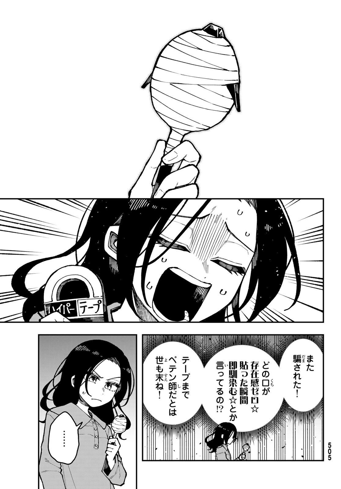 I HATE YOU Chap 5 - Pic 9