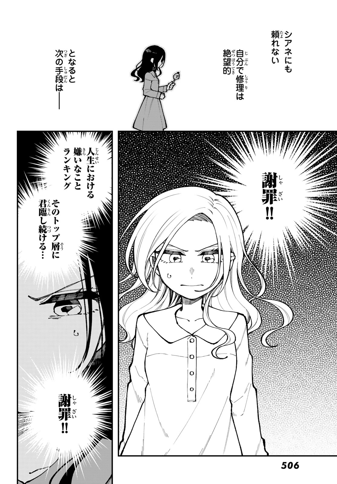 I HATE YOU Chap 5 - Pic 10