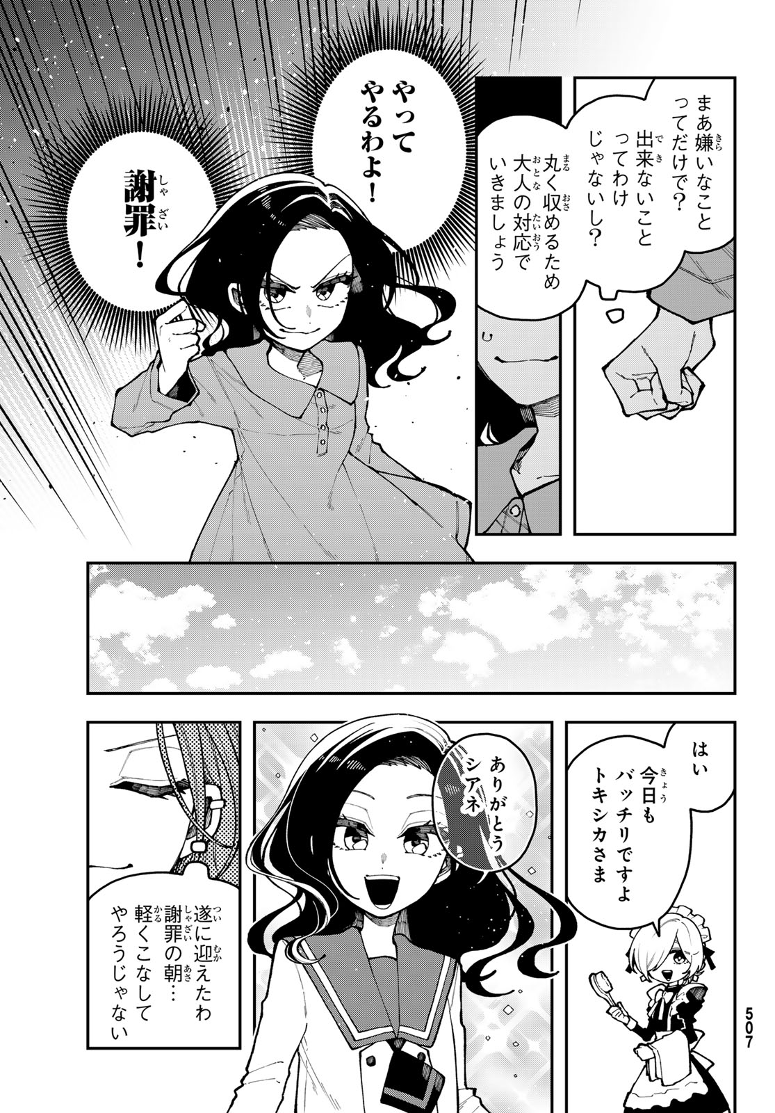 I HATE YOU Chap 5 - Pic 11