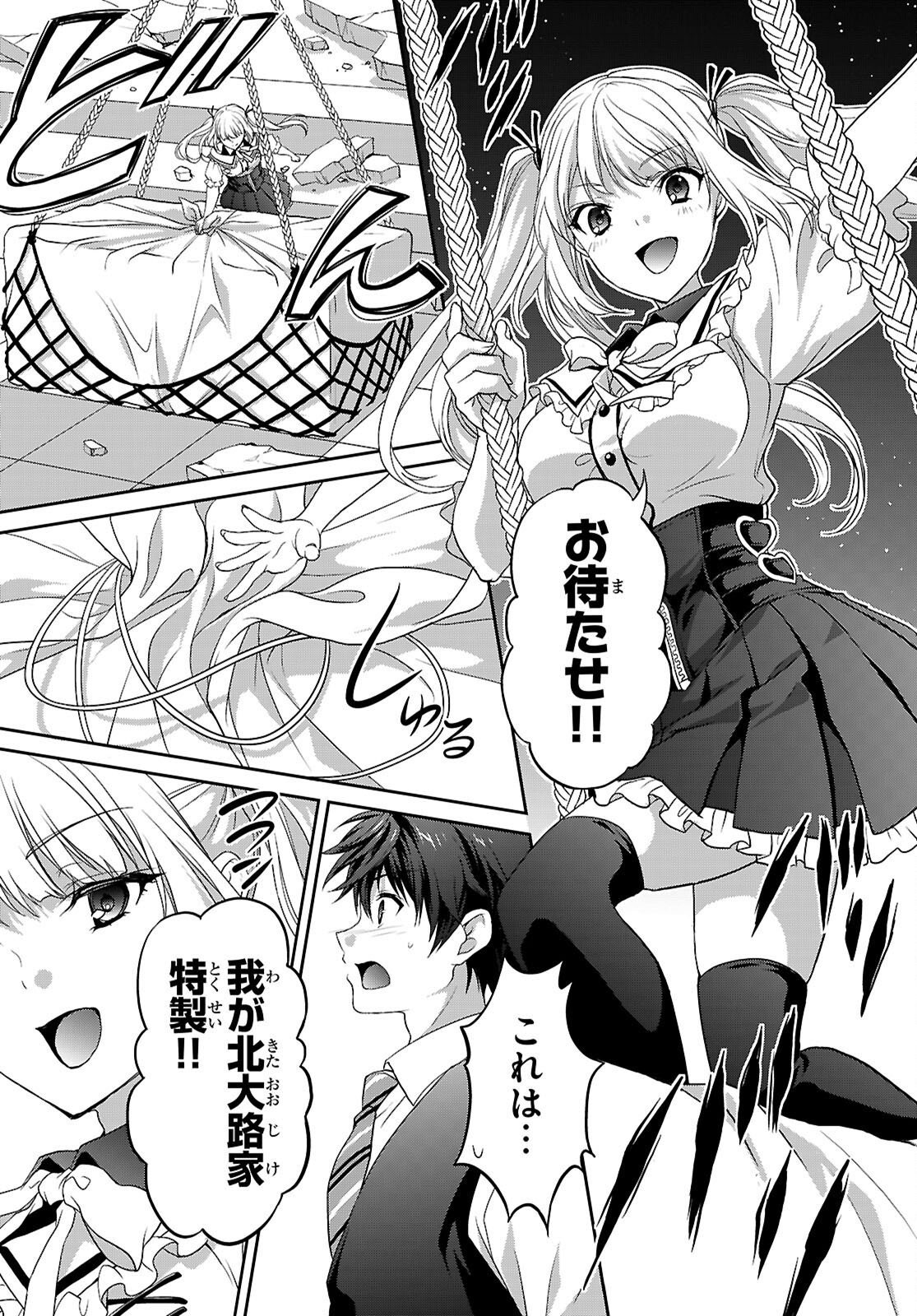 TSUKAKU TANTEI TSUTENJI NATSUME Chap 11 - Pic 7