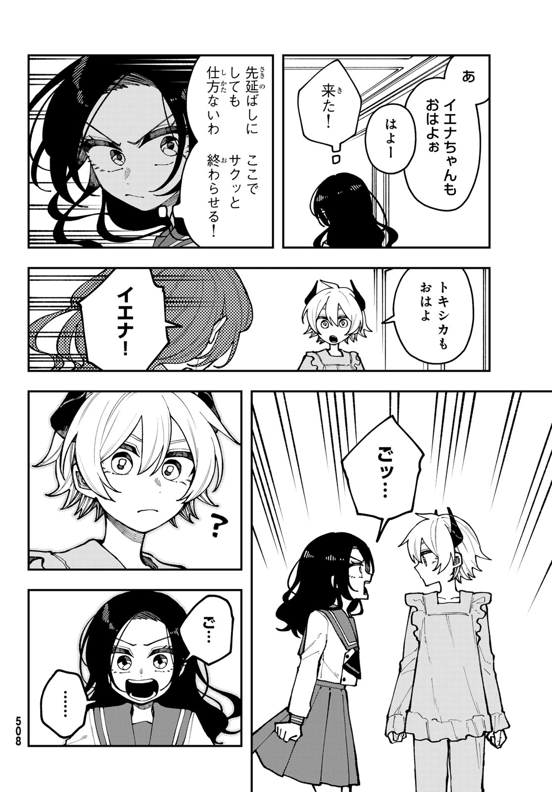 I HATE YOU Chap 5 - Pic 12