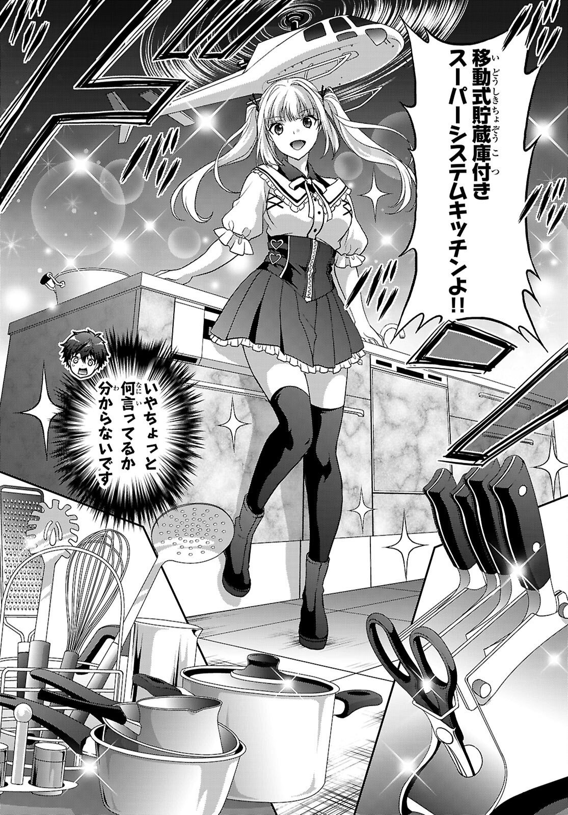 TSUKAKU TANTEI TSUTENJI NATSUME Chap 11 - Pic 8