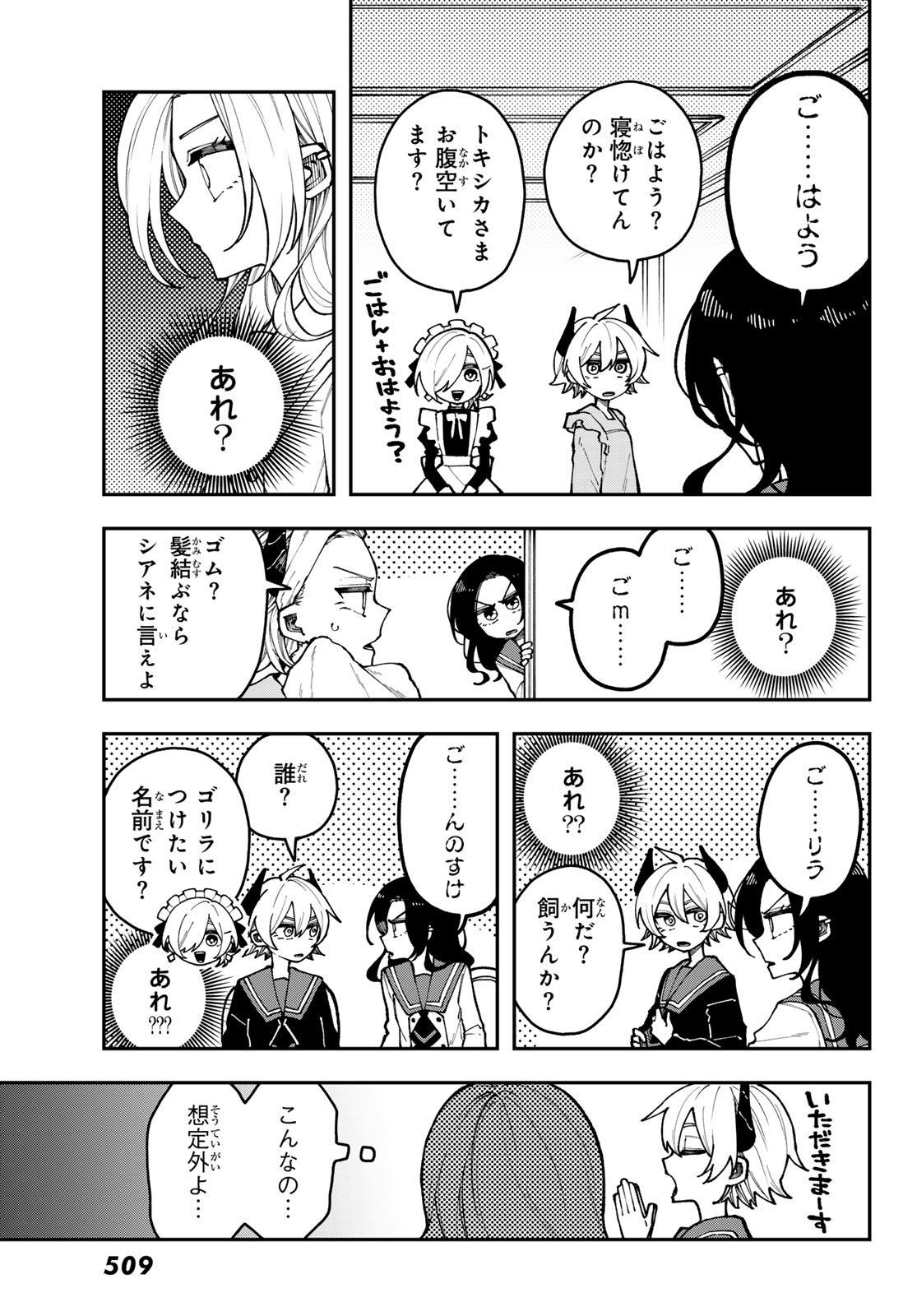 I HATE YOU Chap 5 - Pic 13