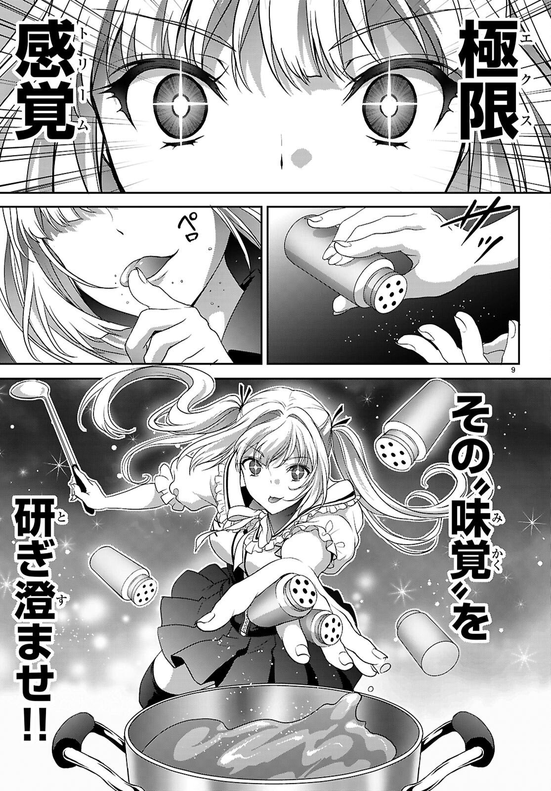 TSUKAKU TANTEI TSUTENJI NATSUME Chap 11 - Pic 9