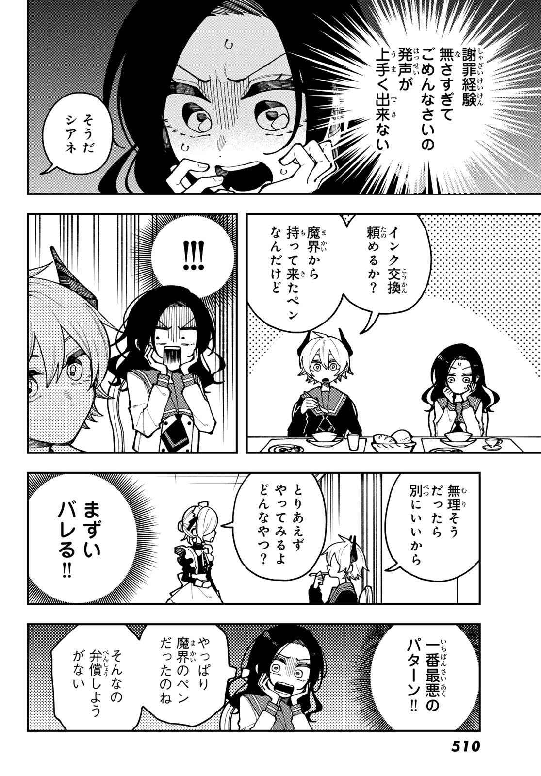 I HATE YOU Chap 5 - Pic 14