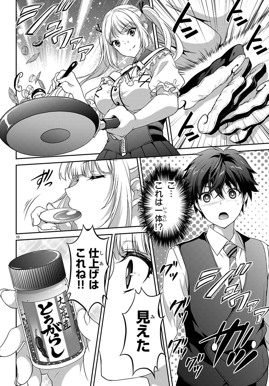 TSUKAKU TANTEI TSUTENJI NATSUME Chap 11 - Pic 10