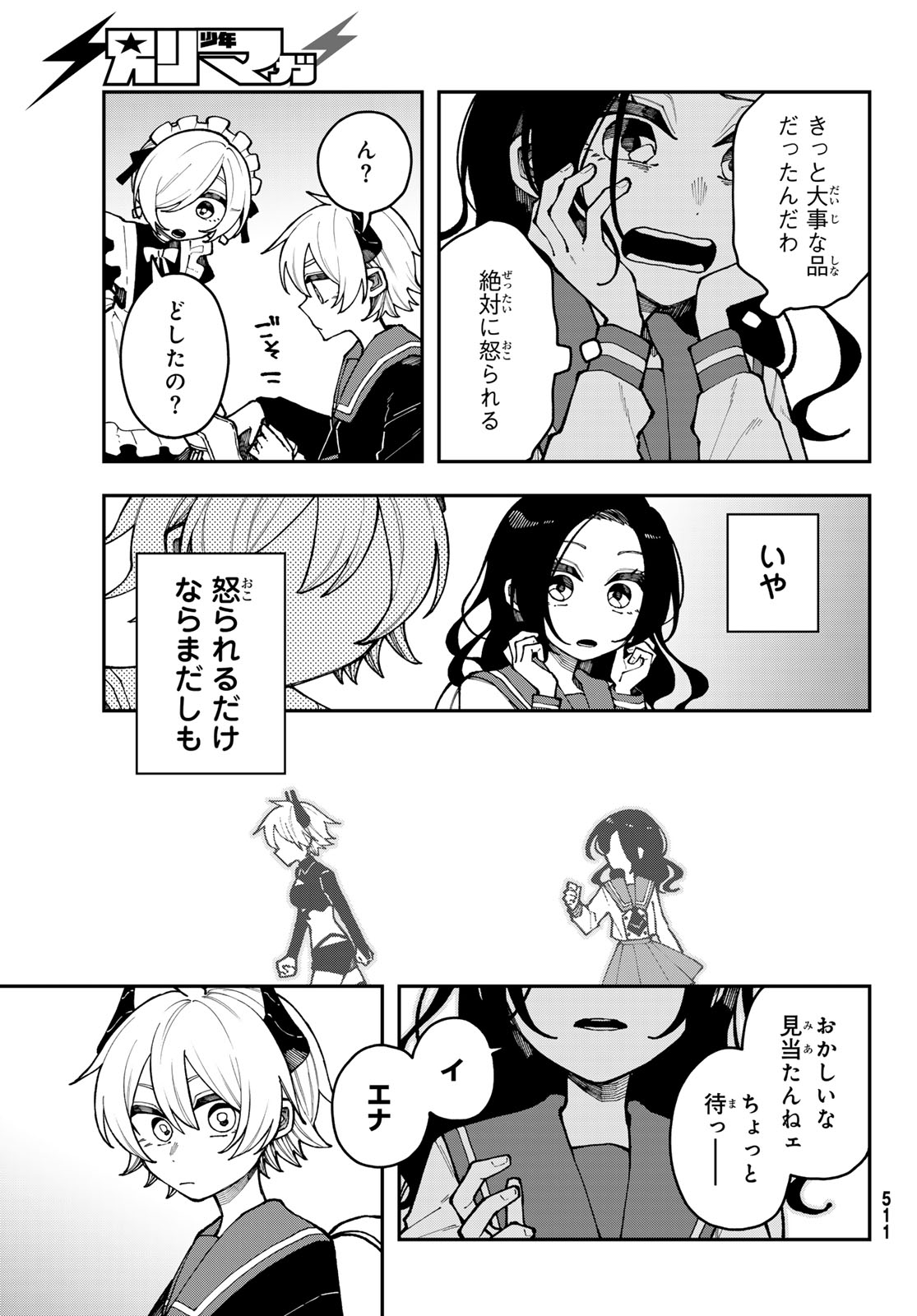 I HATE YOU Chap 5 - Pic 15