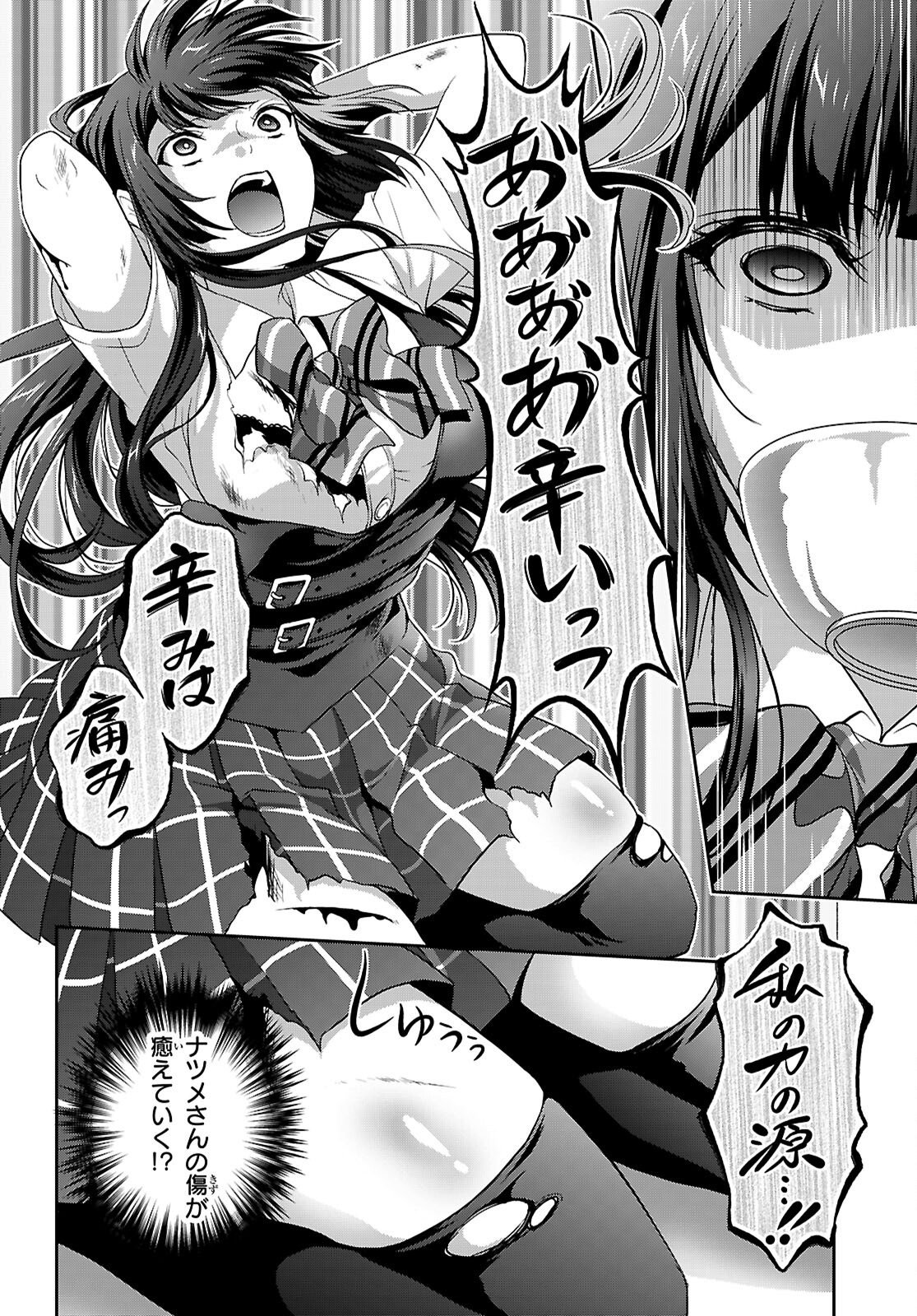 TSUKAKU TANTEI TSUTENJI NATSUME Chap 11 - Pic 12