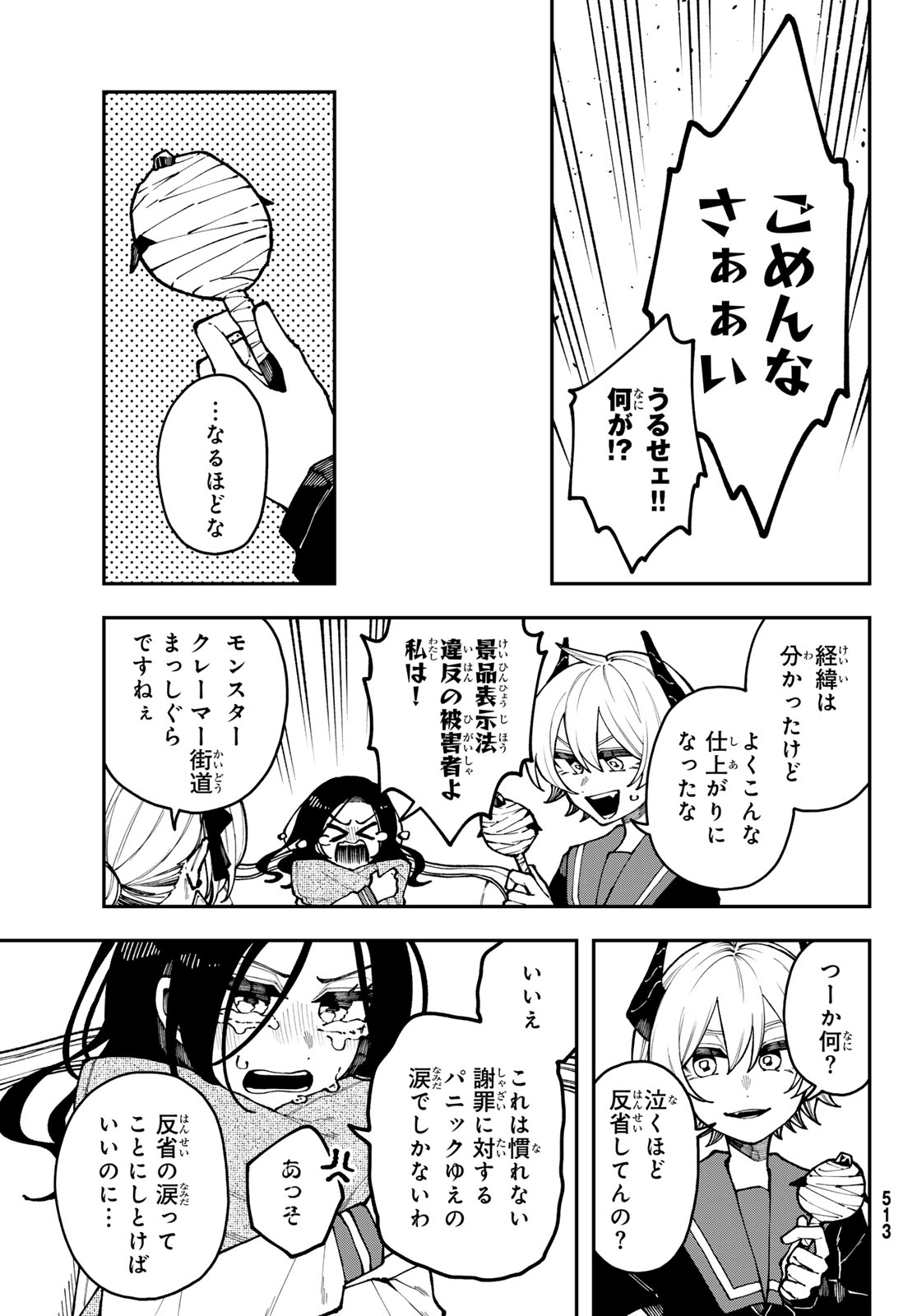 I HATE YOU Chap 5 - Pic 17