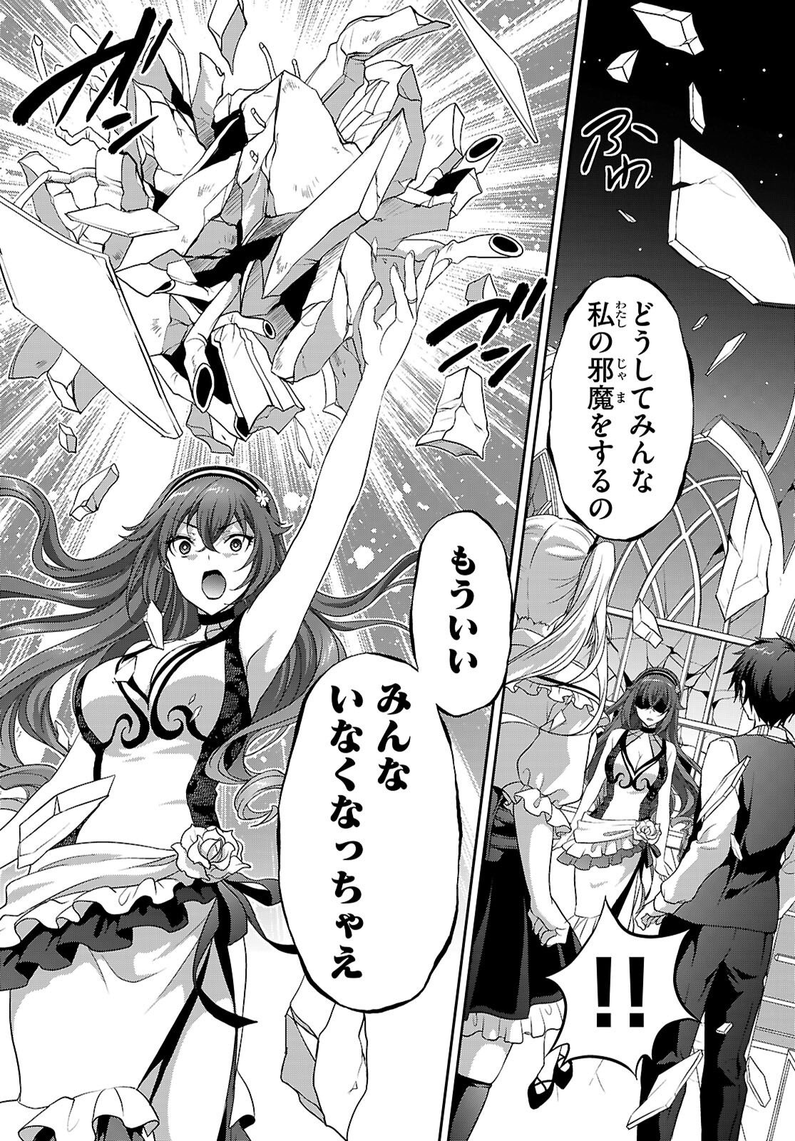 TSUKAKU TANTEI TSUTENJI NATSUME Chap 11 - Pic 14