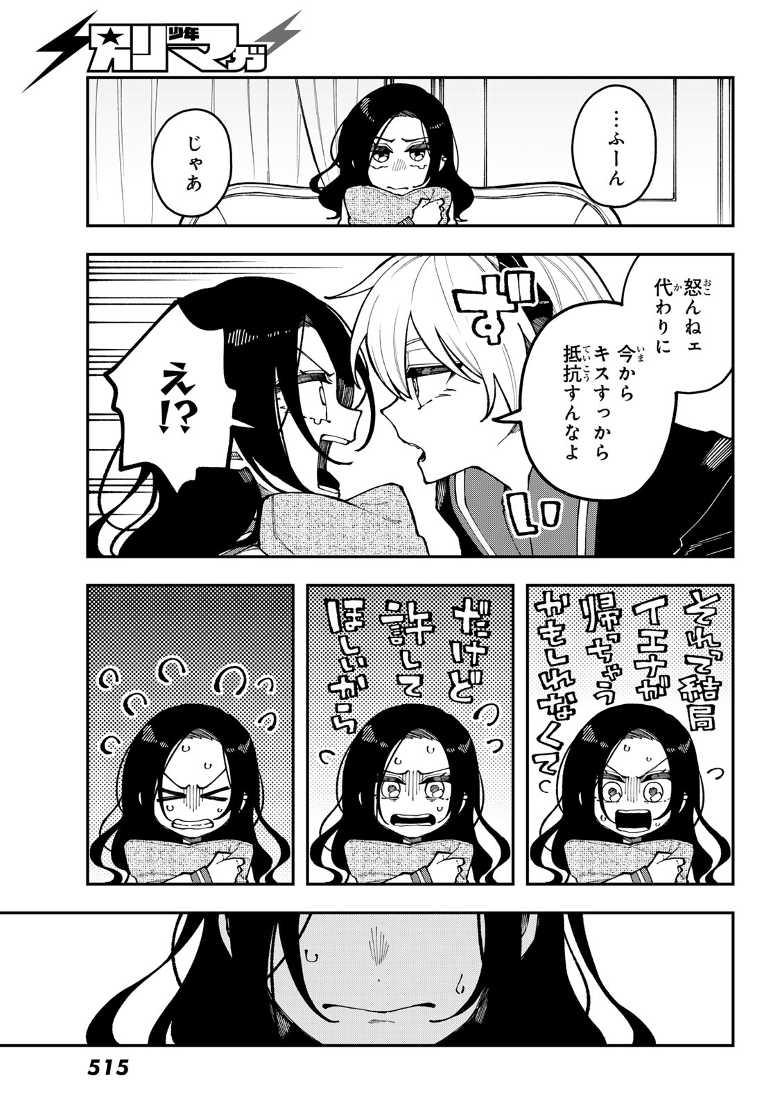 I HATE YOU Chap 5 - Pic 19