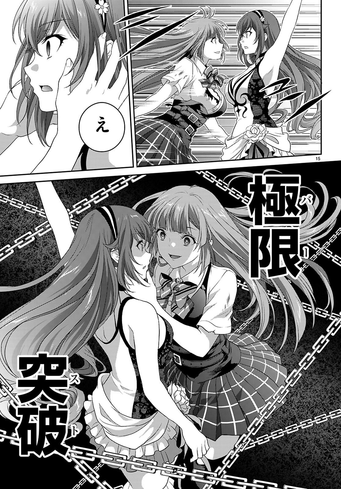 TSUKAKU TANTEI TSUTENJI NATSUME Chap 11 - Pic 15