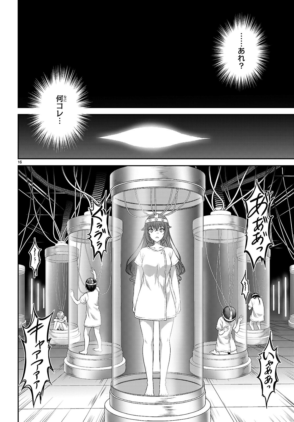 TSUKAKU TANTEI TSUTENJI NATSUME Chap 11 - Pic 16