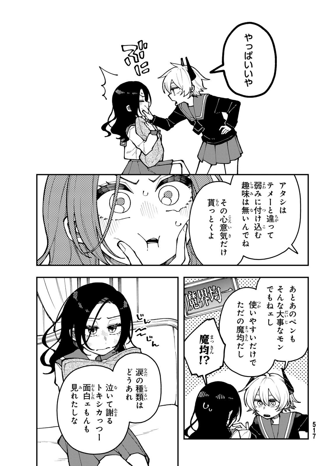 I HATE YOU Chap 5 - Pic 21