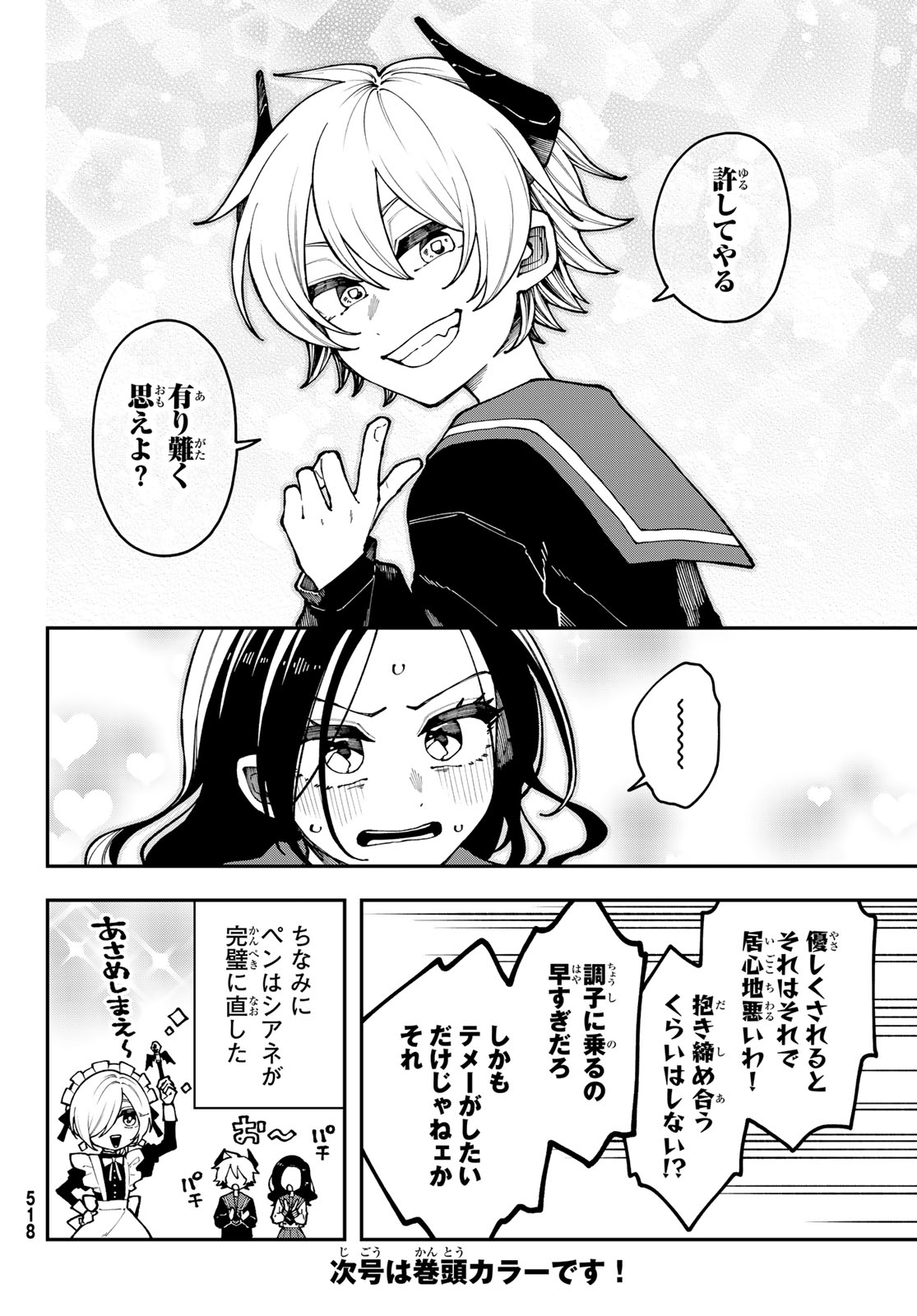 I HATE YOU Chap 5 - Pic 22