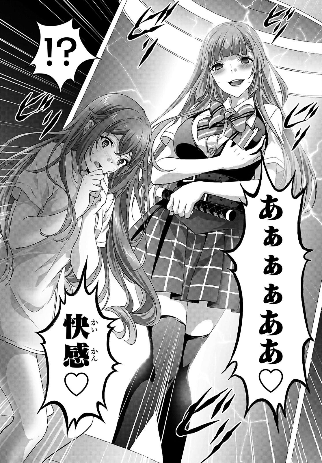 TSUKAKU TANTEI TSUTENJI NATSUME Chap 11 - Pic 18