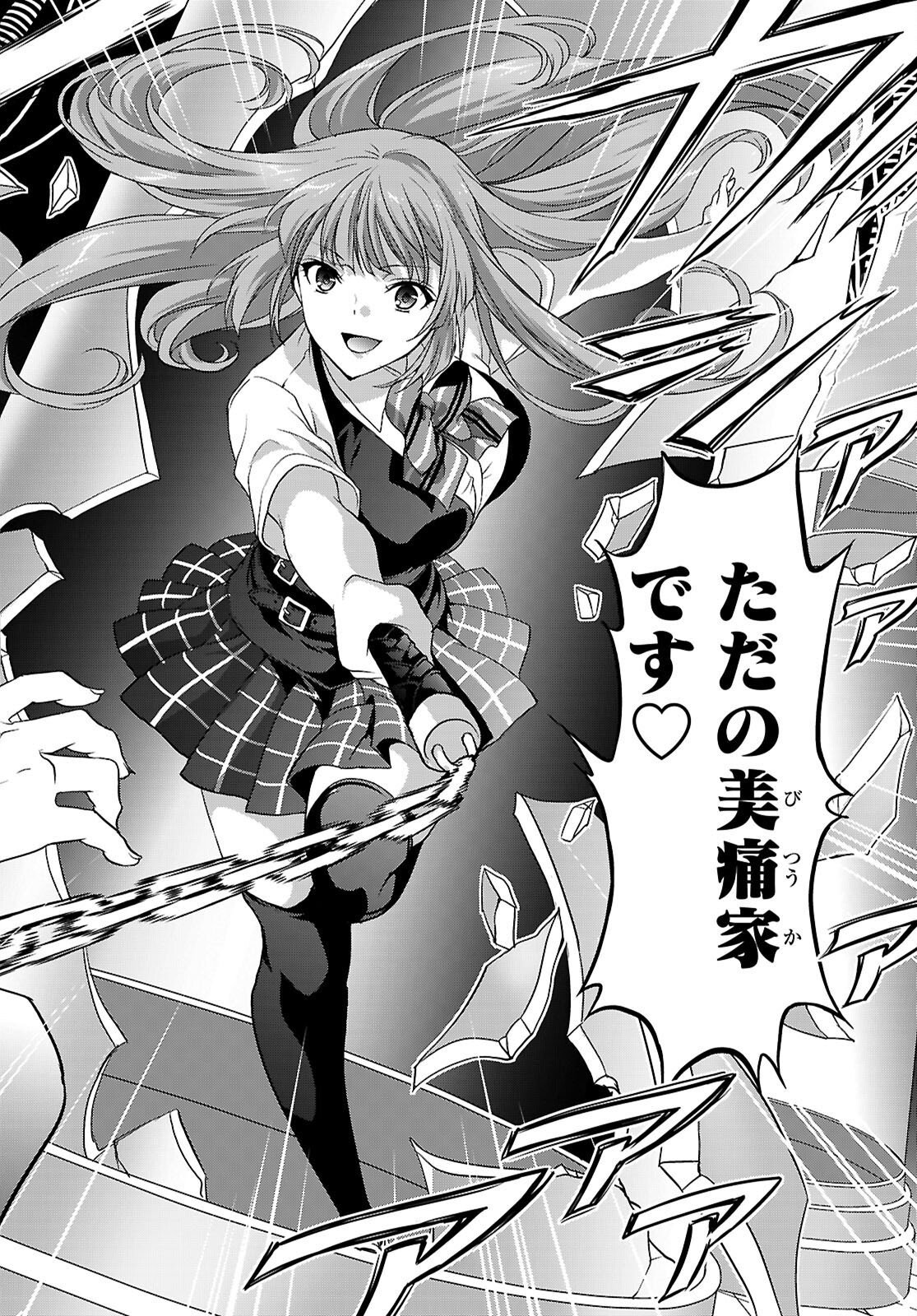 TSUKAKU TANTEI TSUTENJI NATSUME Chap 11 - Pic 20