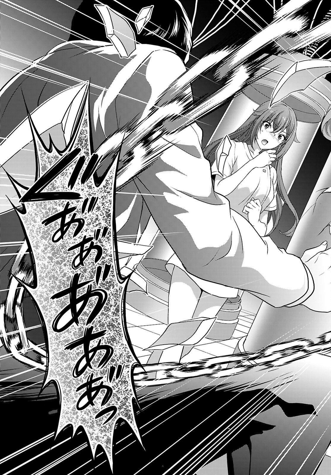 TSUKAKU TANTEI TSUTENJI NATSUME Chap 11 - Pic 21