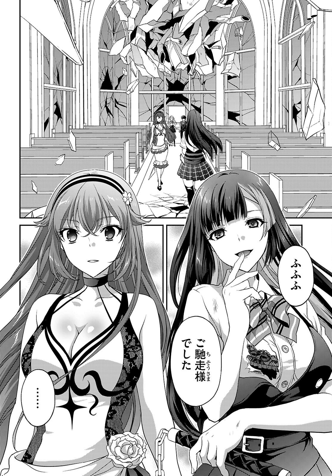 TSUKAKU TANTEI TSUTENJI NATSUME Chap 11 - Pic 22