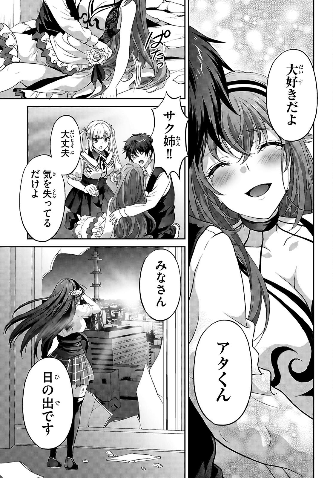 TSUKAKU TANTEI TSUTENJI NATSUME Chap 11 - Pic 25