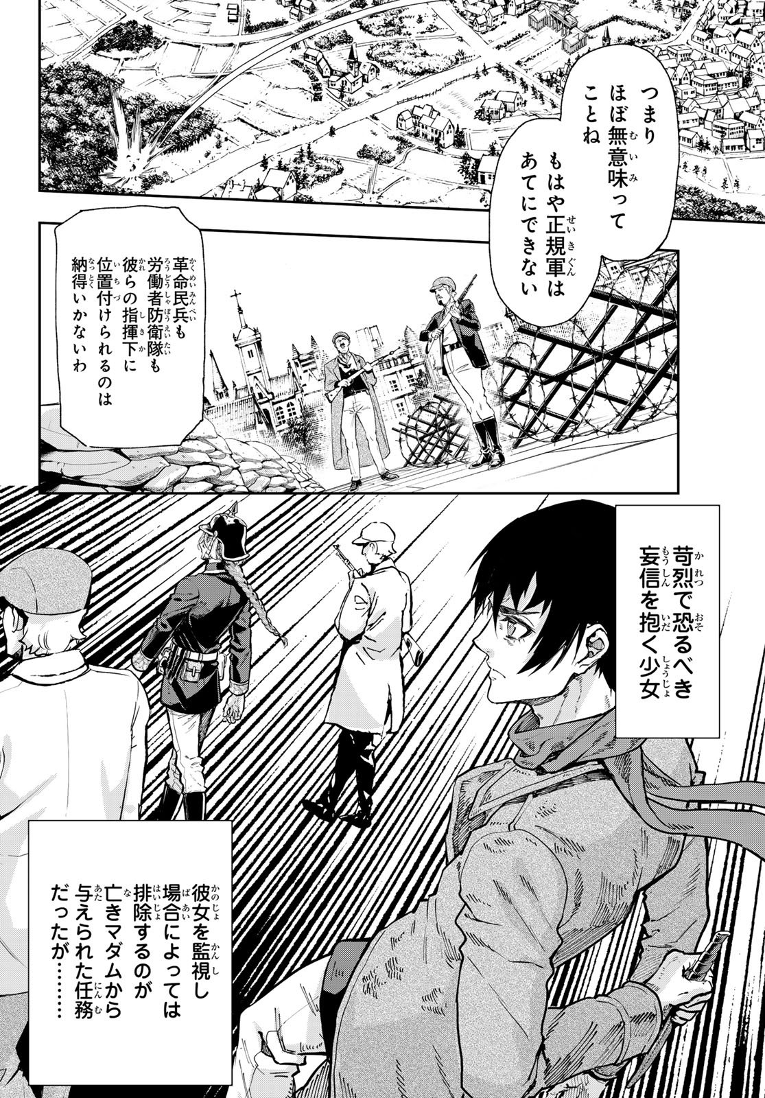 Gunka no Baltzar Chap 131 - Pic 4
