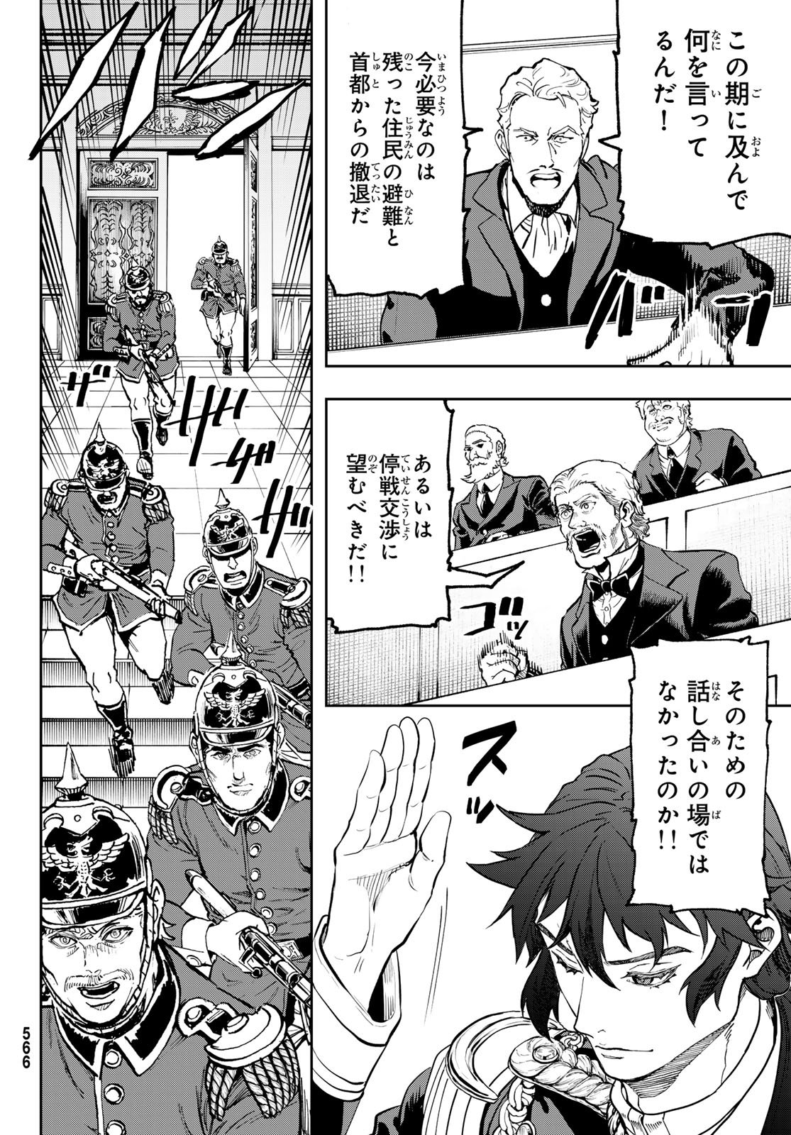 Gunka no Baltzar Chap 131 - Pic 6
