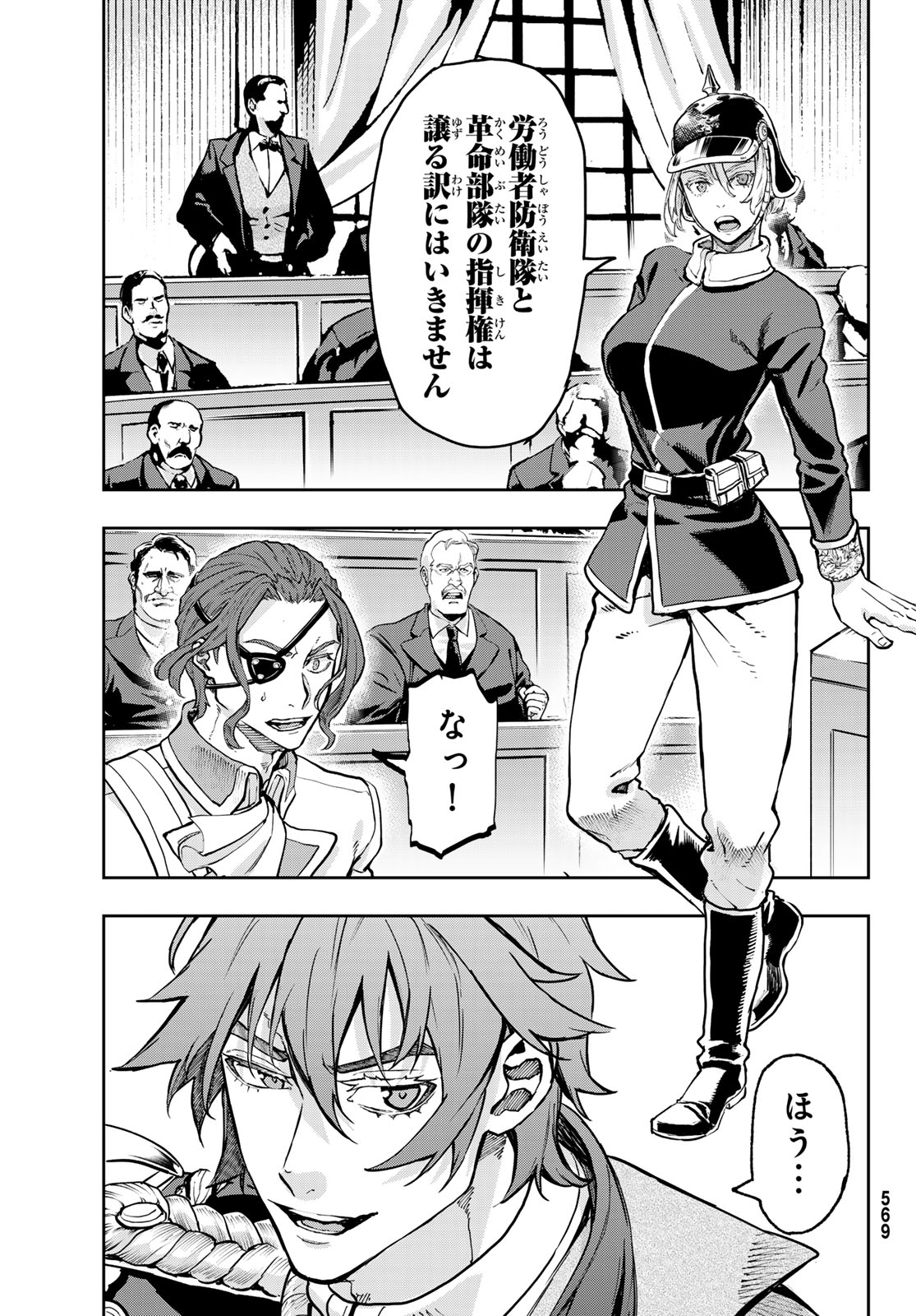 Gunka no Baltzar Chap 131 - Pic 9