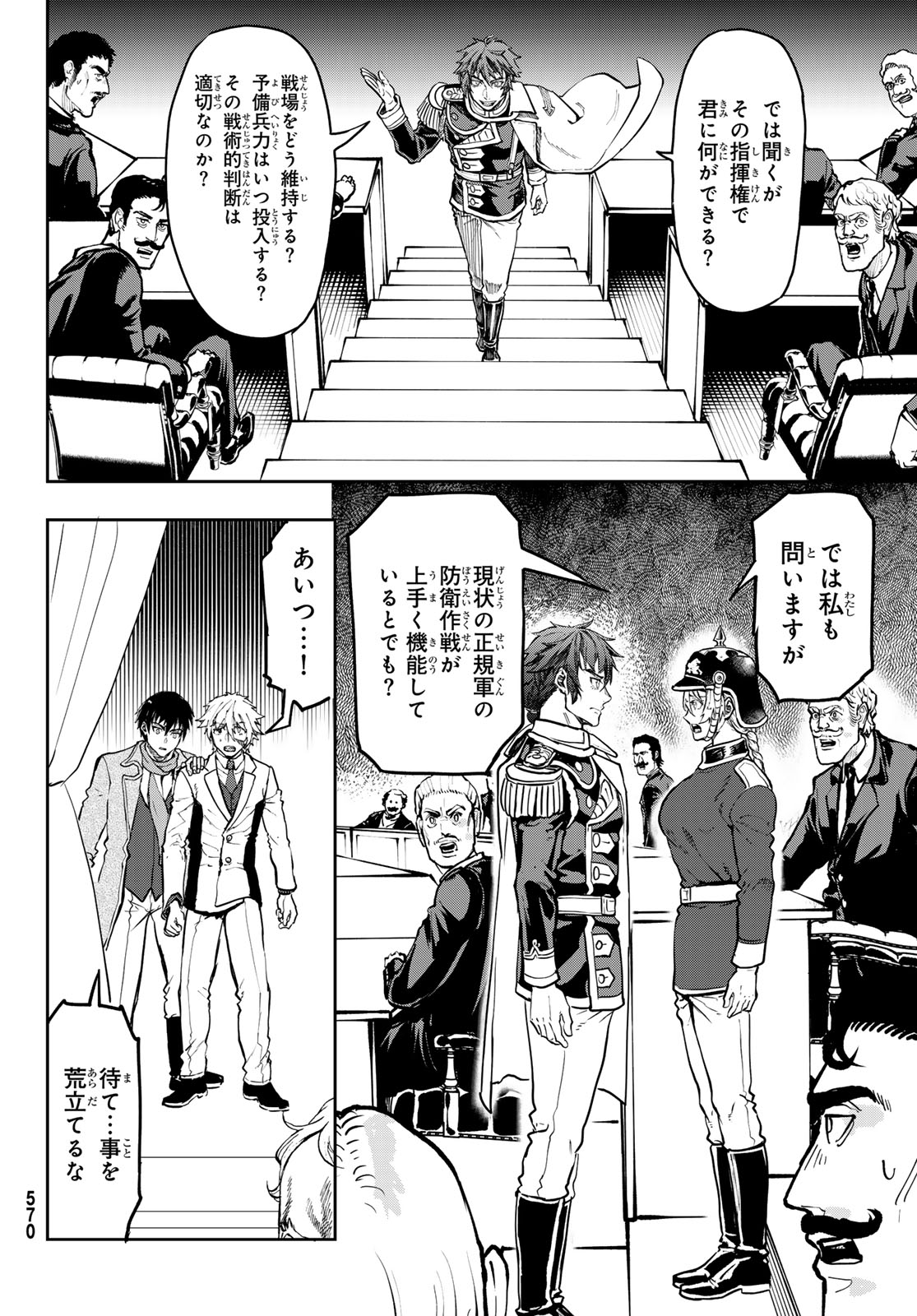 Gunka no Baltzar Chap 131 - Pic 10