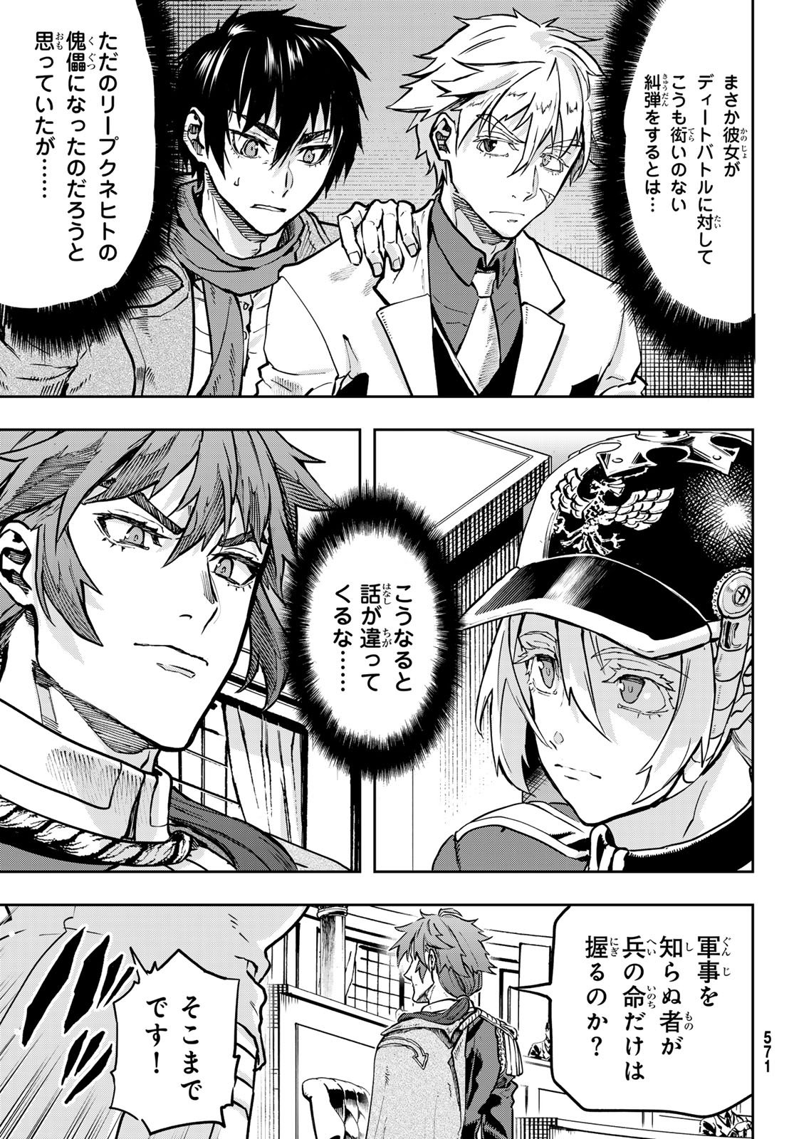 Gunka no Baltzar Chap 131 - Pic 11