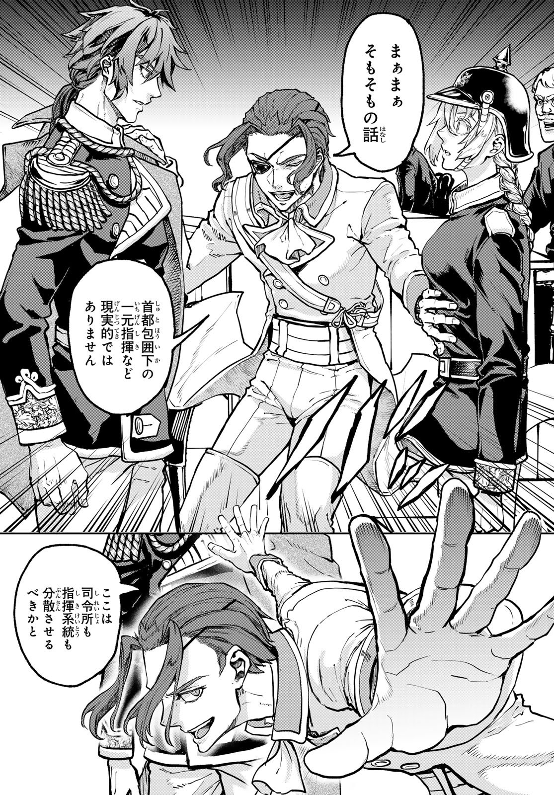 Gunka no Baltzar Chap 131 - Pic 12