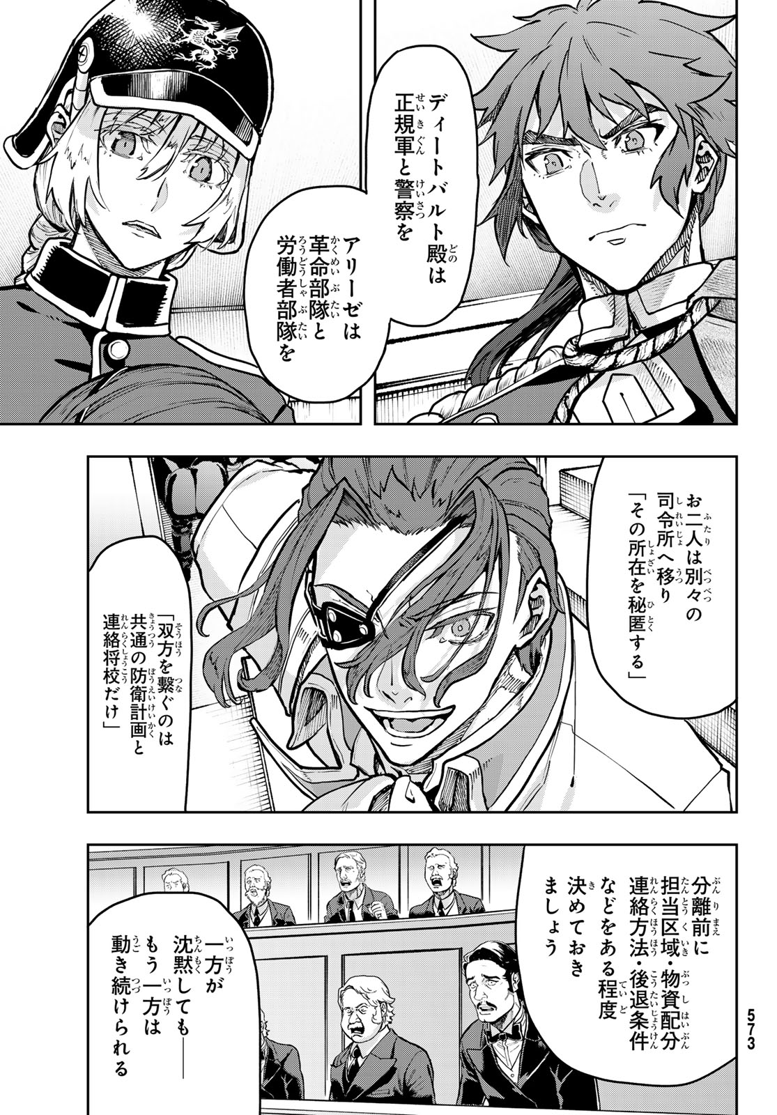 Gunka no Baltzar Chap 131 - Pic 13