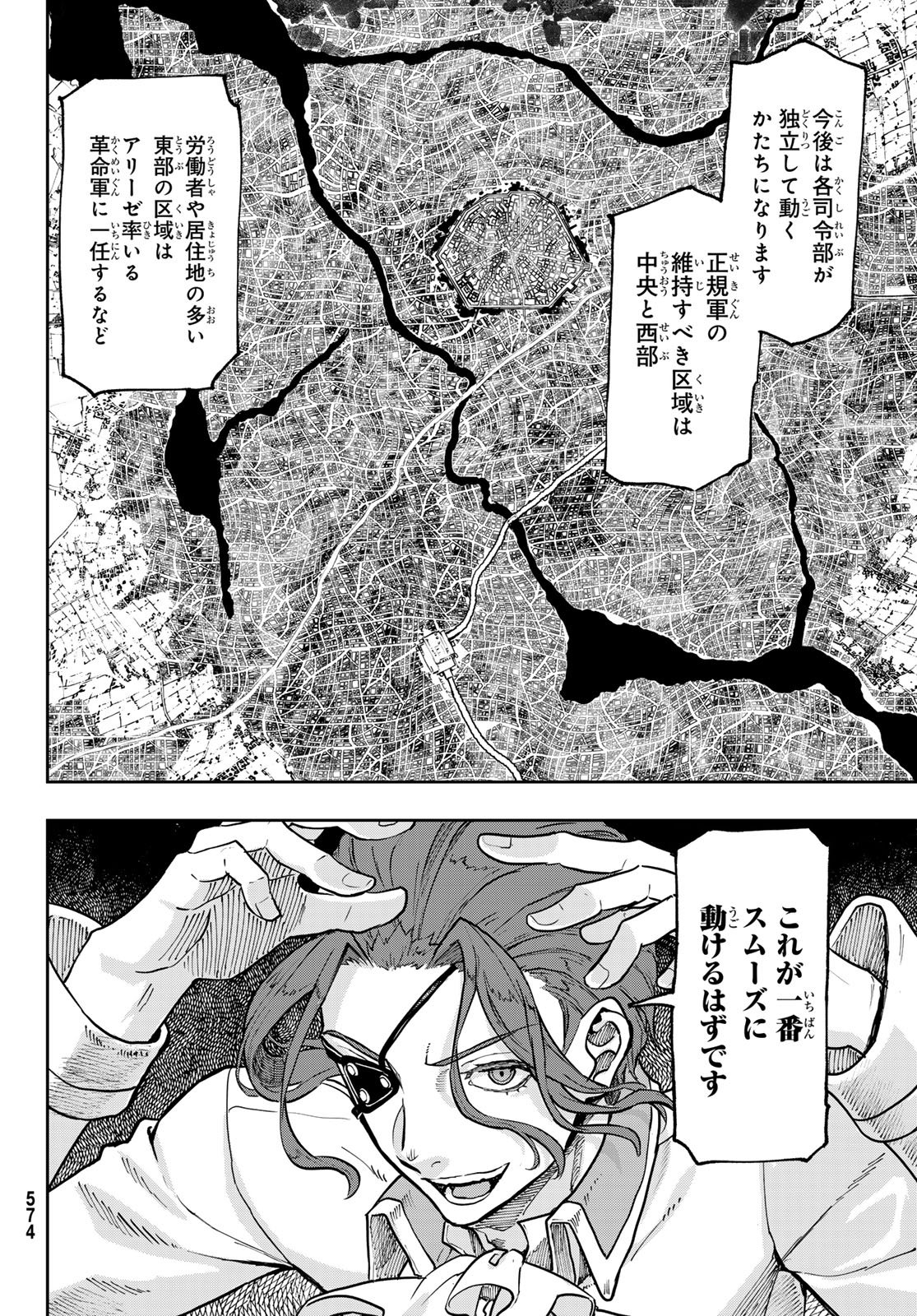 Gunka no Baltzar Chap 131 - Pic 14