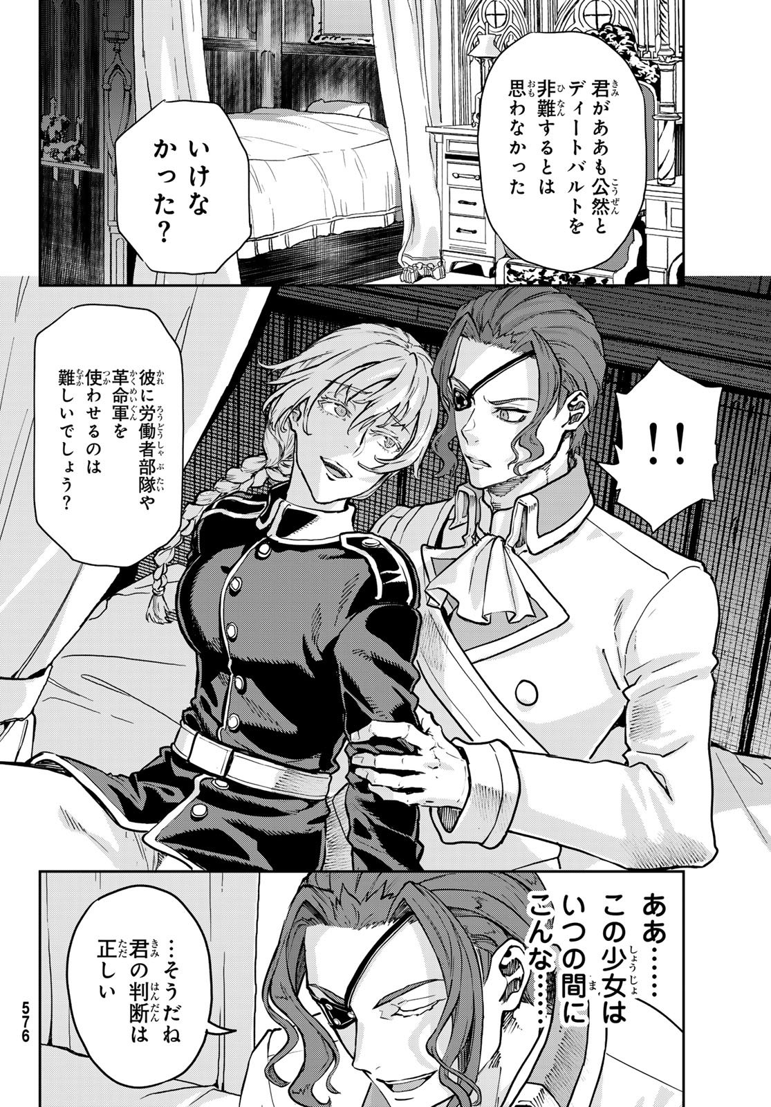 Gunka no Baltzar Chap 131 - Pic 16