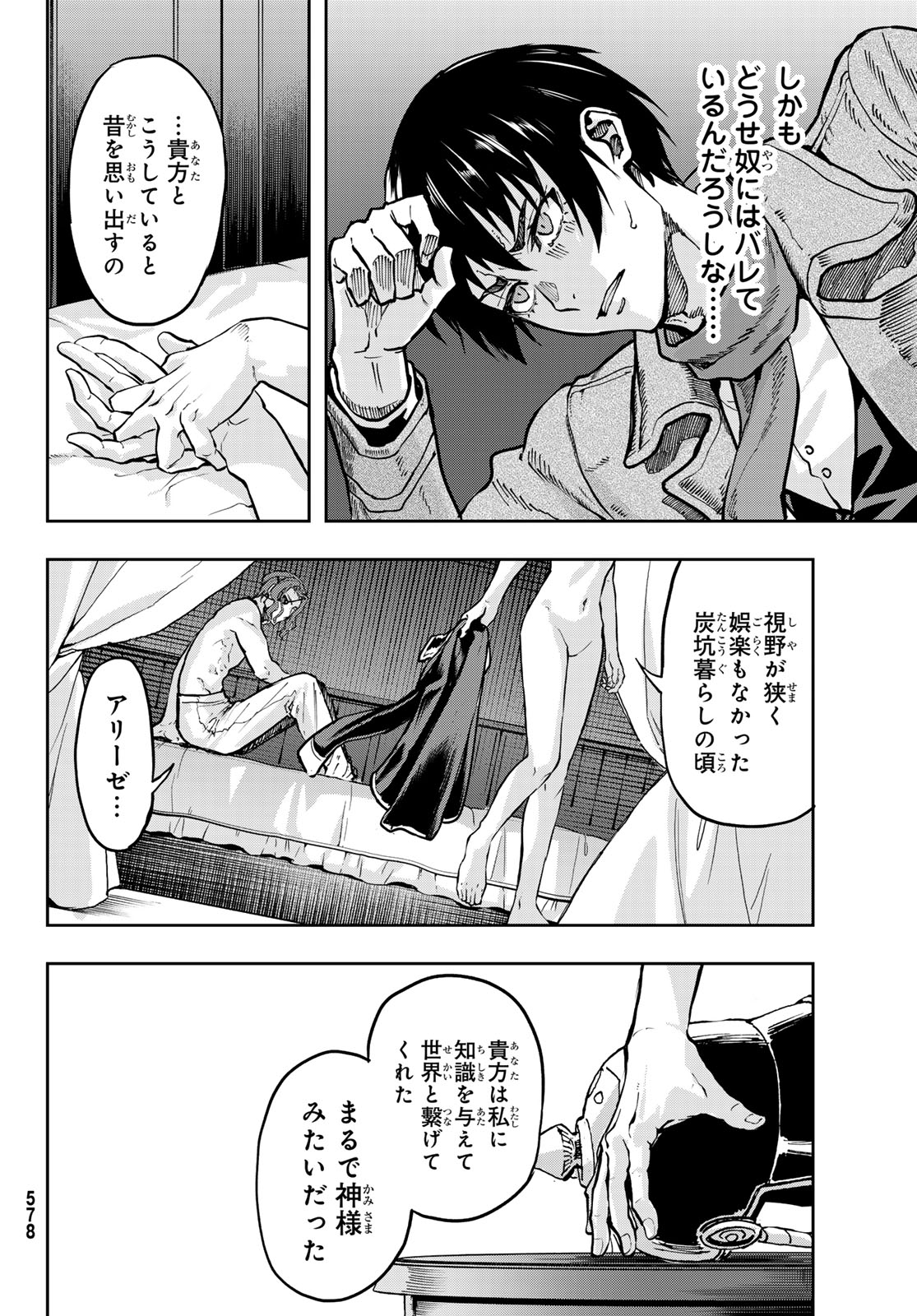 Gunka no Baltzar Chap 131 - Pic 18