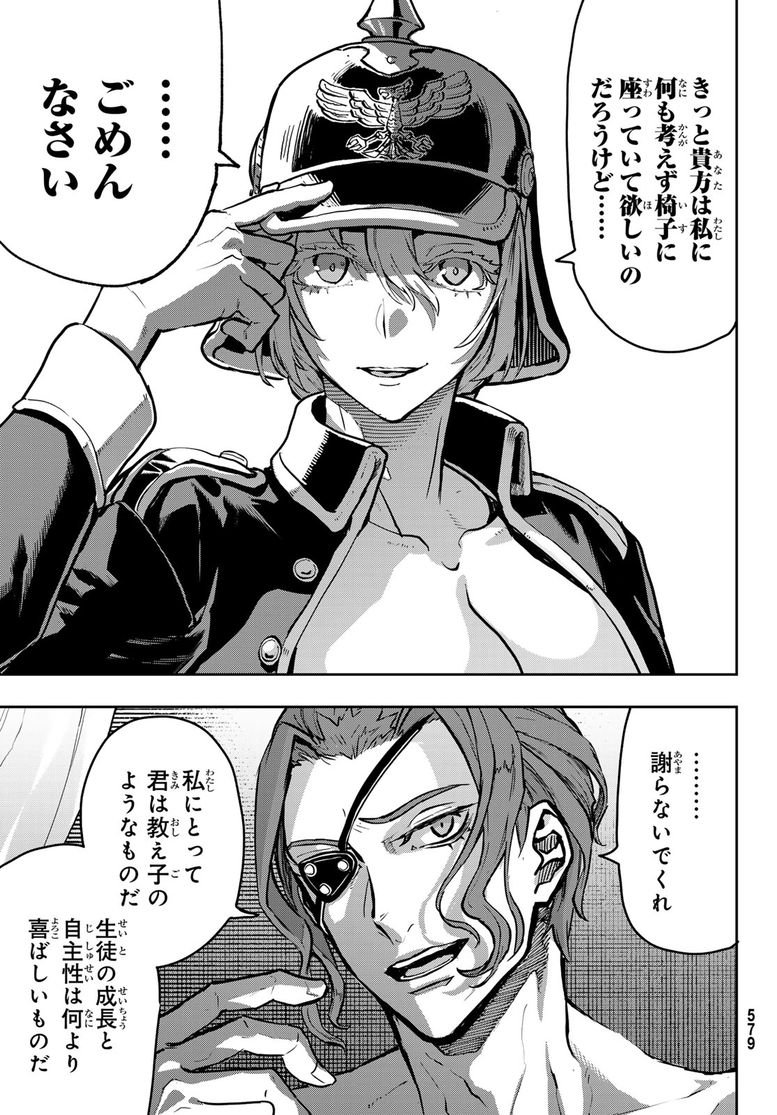 Gunka no Baltzar Chap 131 - Pic 19
