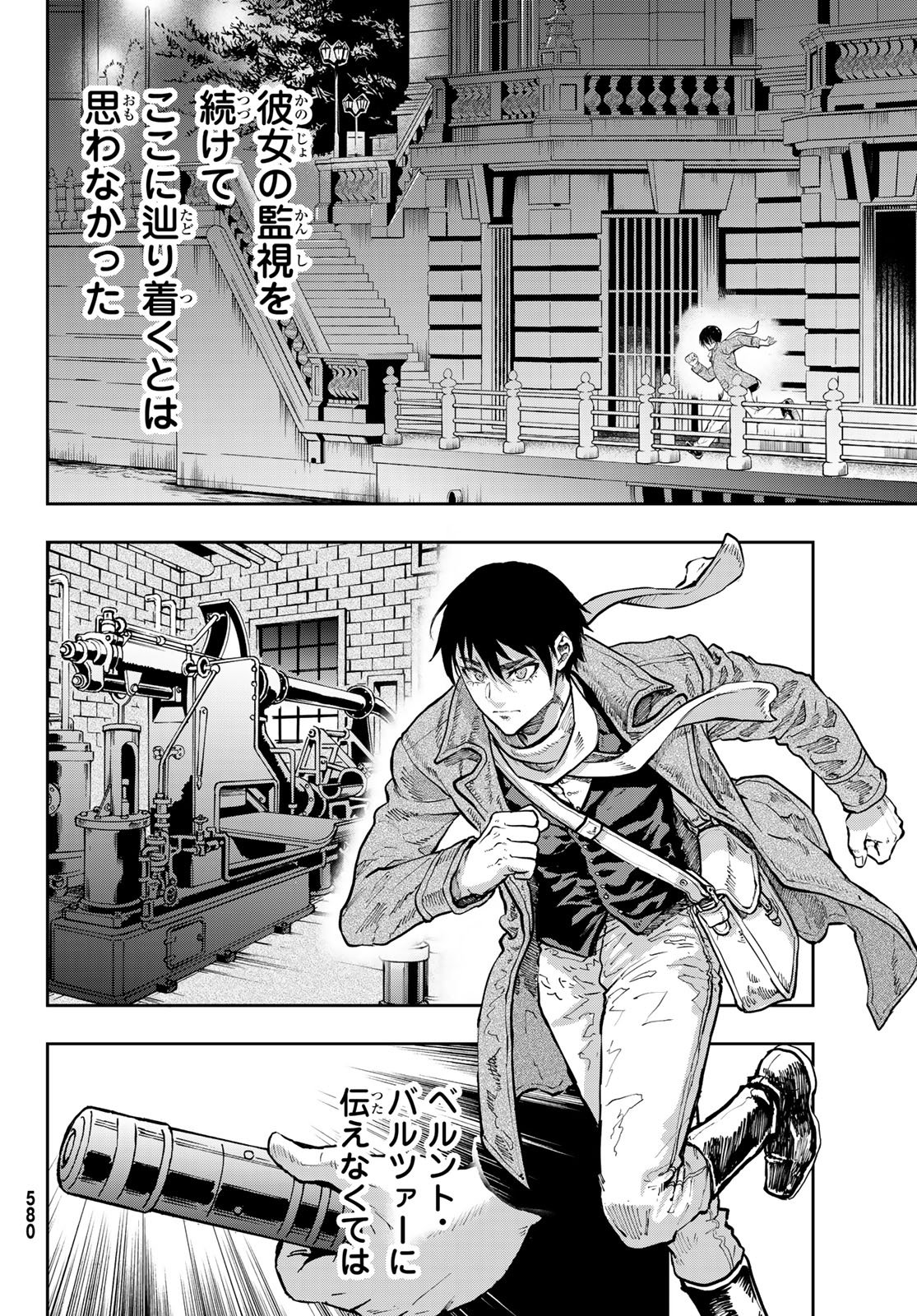 Gunka no Baltzar Chap 131 - Pic 20