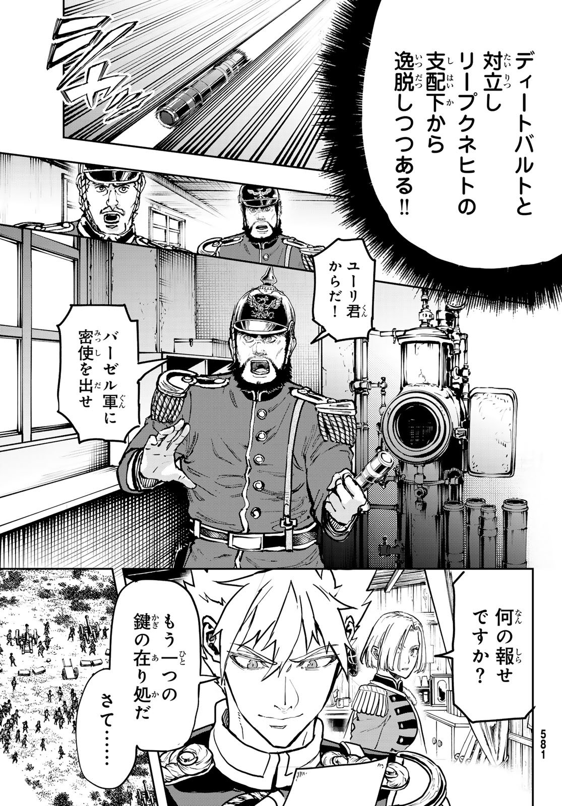 Gunka no Baltzar Chap 131 - Pic 21