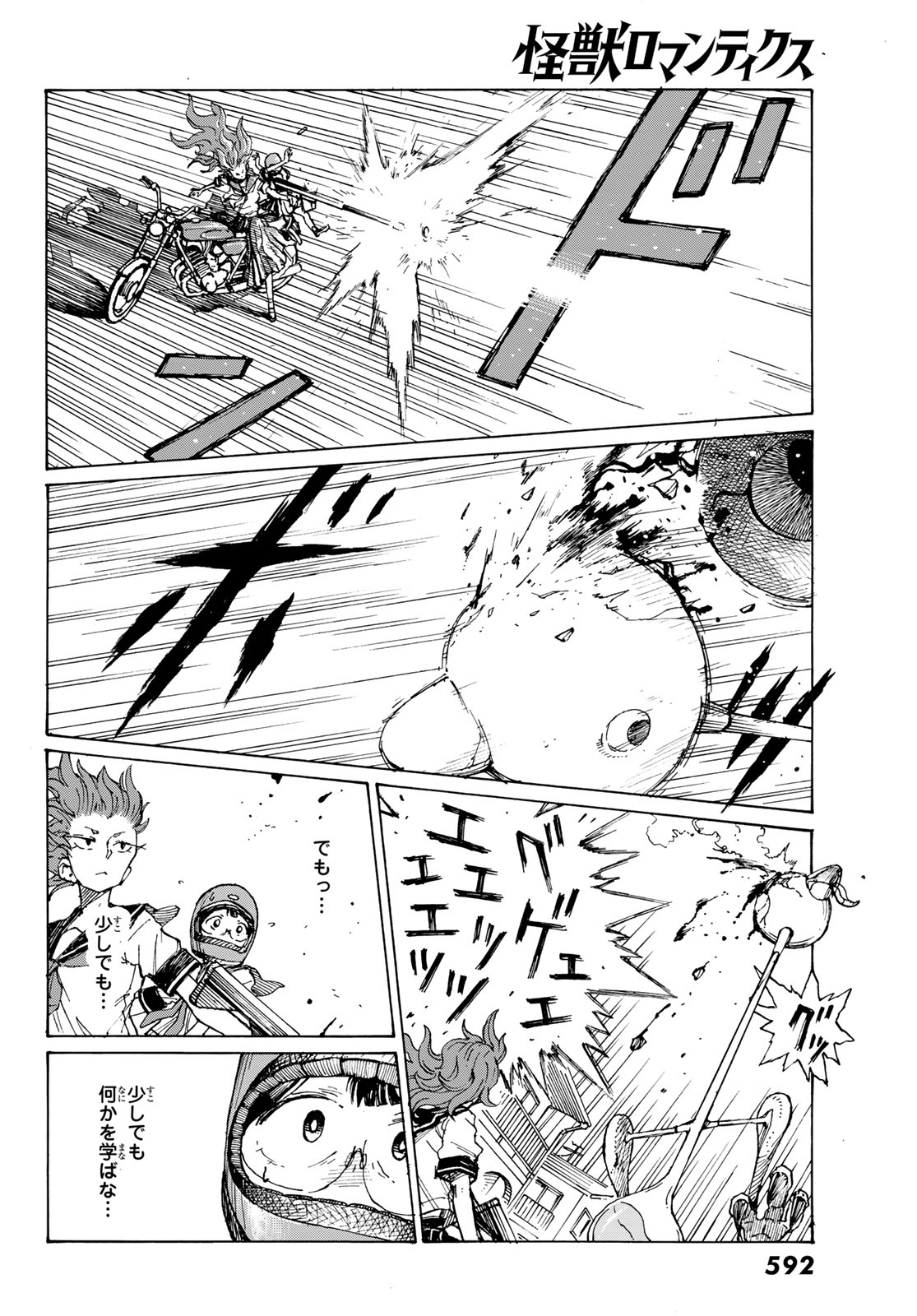 KAIJUU ROMANTICS Chap 3 - Pic 4